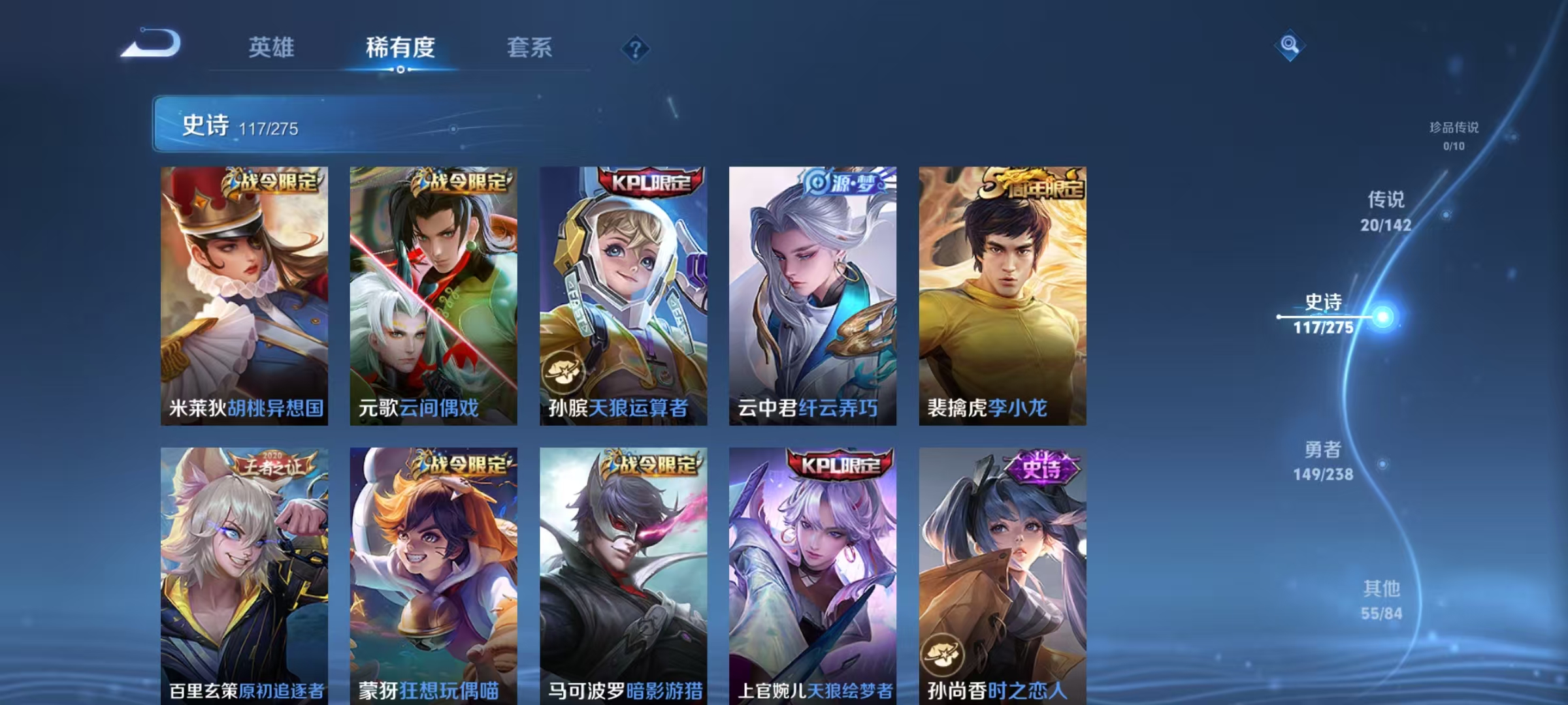 WZLX4349629王者荣耀账号详情图11