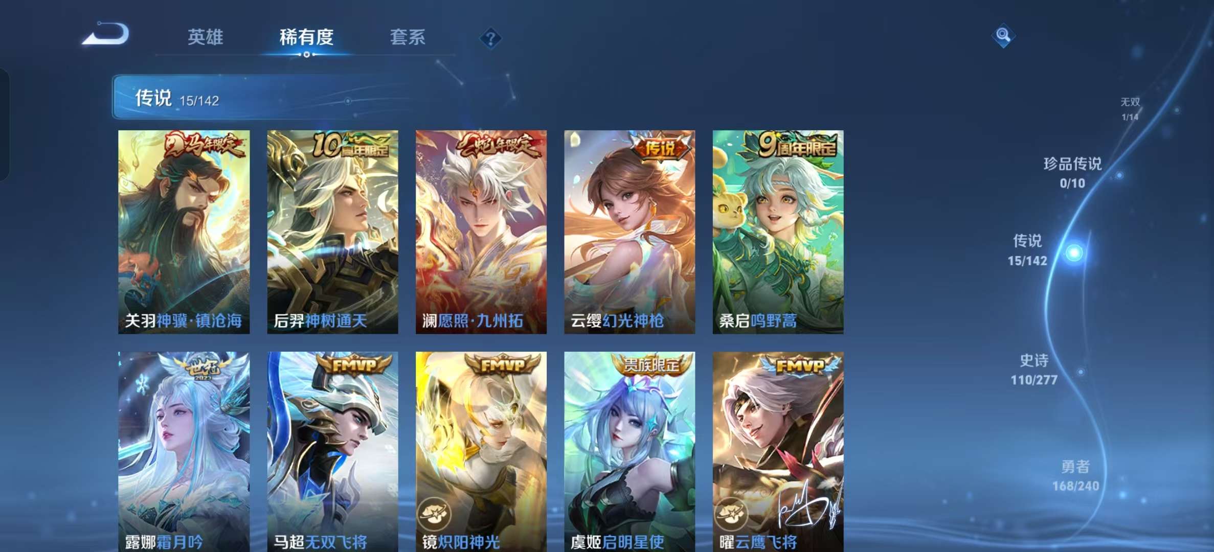 WZLX4351830王者荣耀账号详情图4 WZLX4351830王者荣耀账号详情图4