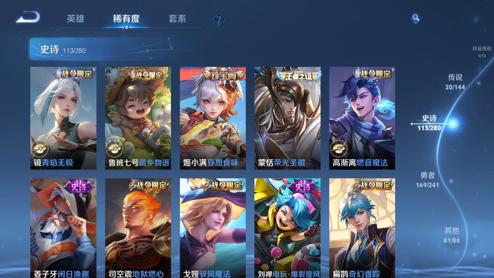 WZCMW4379977王者荣耀账号详情图12 WZCMW4379977王者荣耀账号详情图12