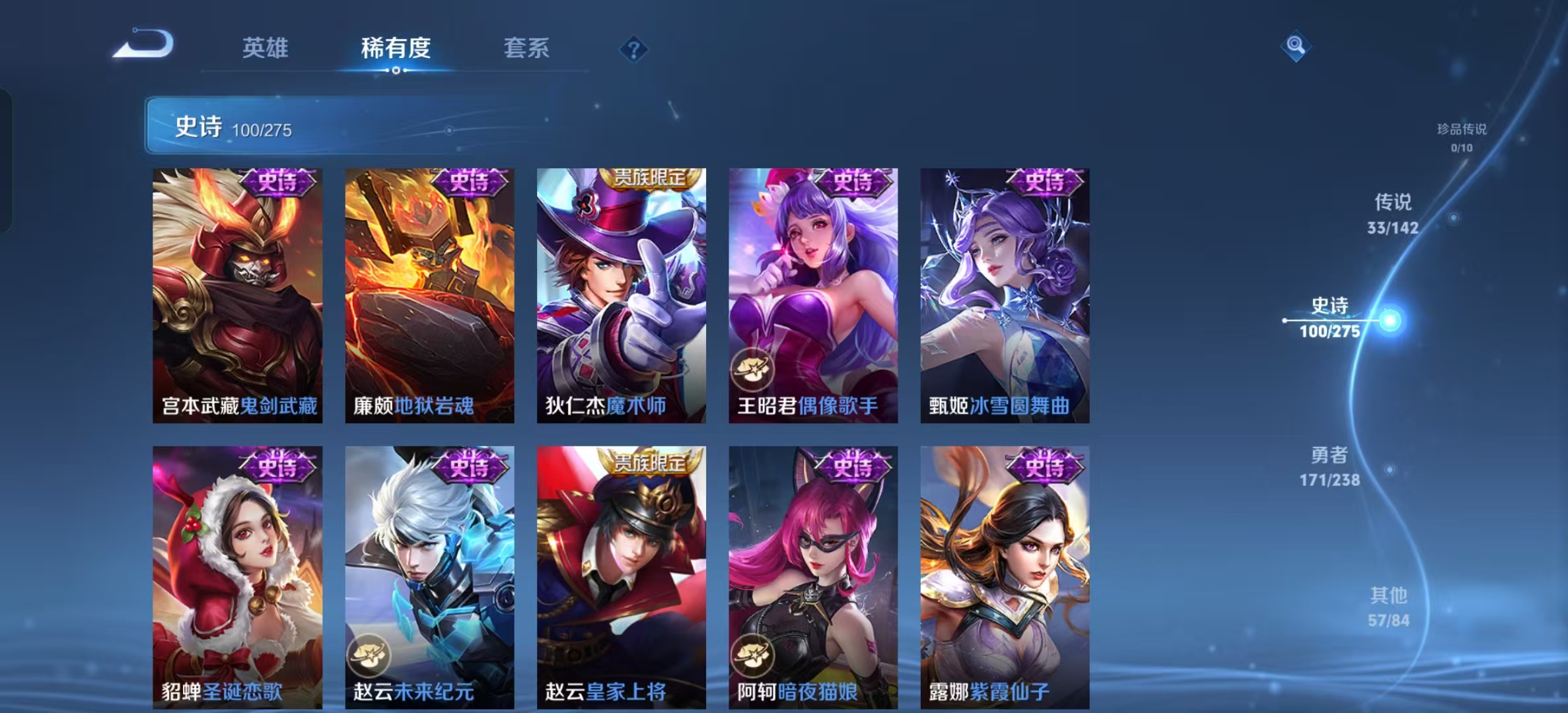 WZLX4349660王者荣耀账号详情图17