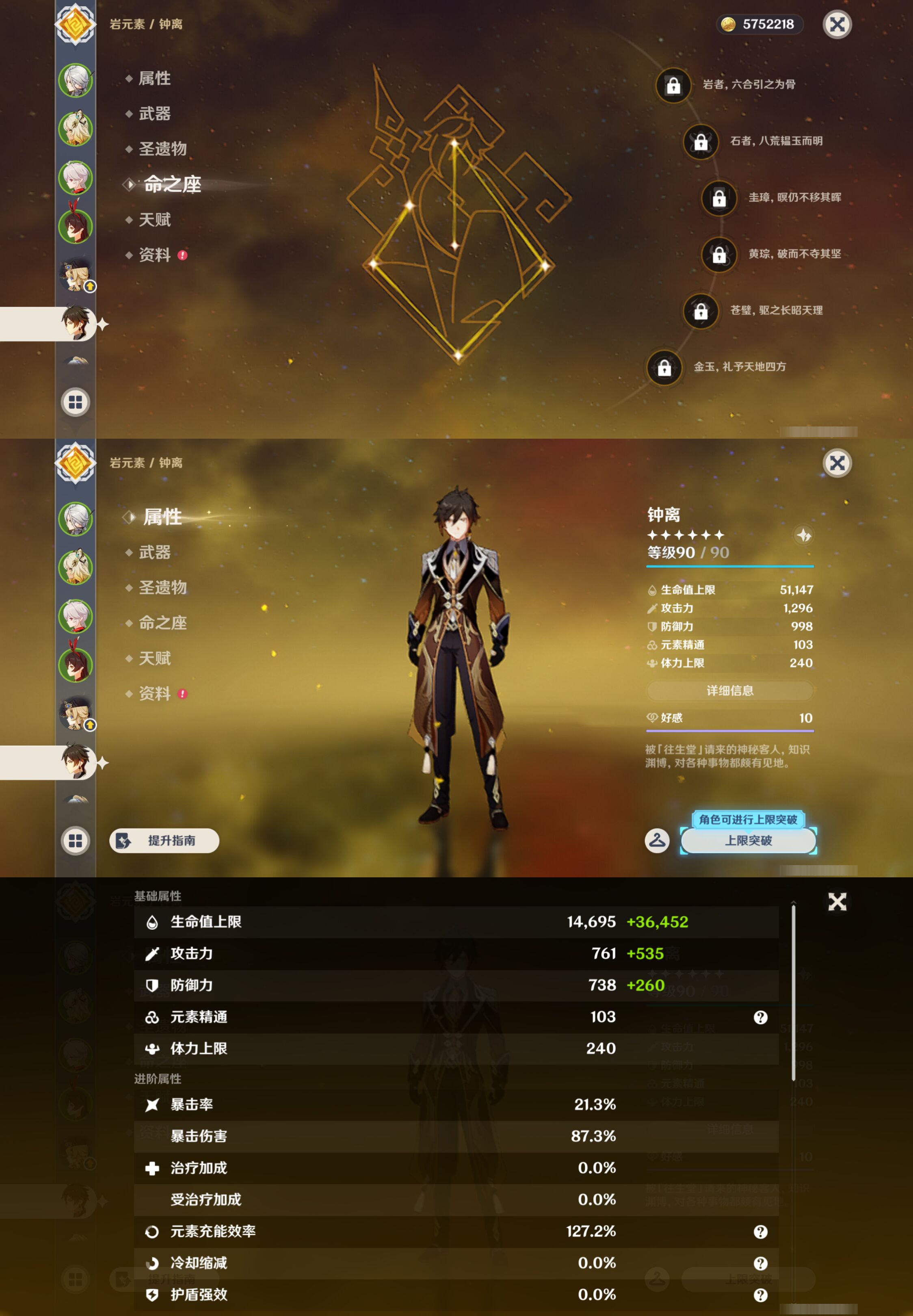YSMK45559原神账号详情图12 YSMK45559原神账号详情图12