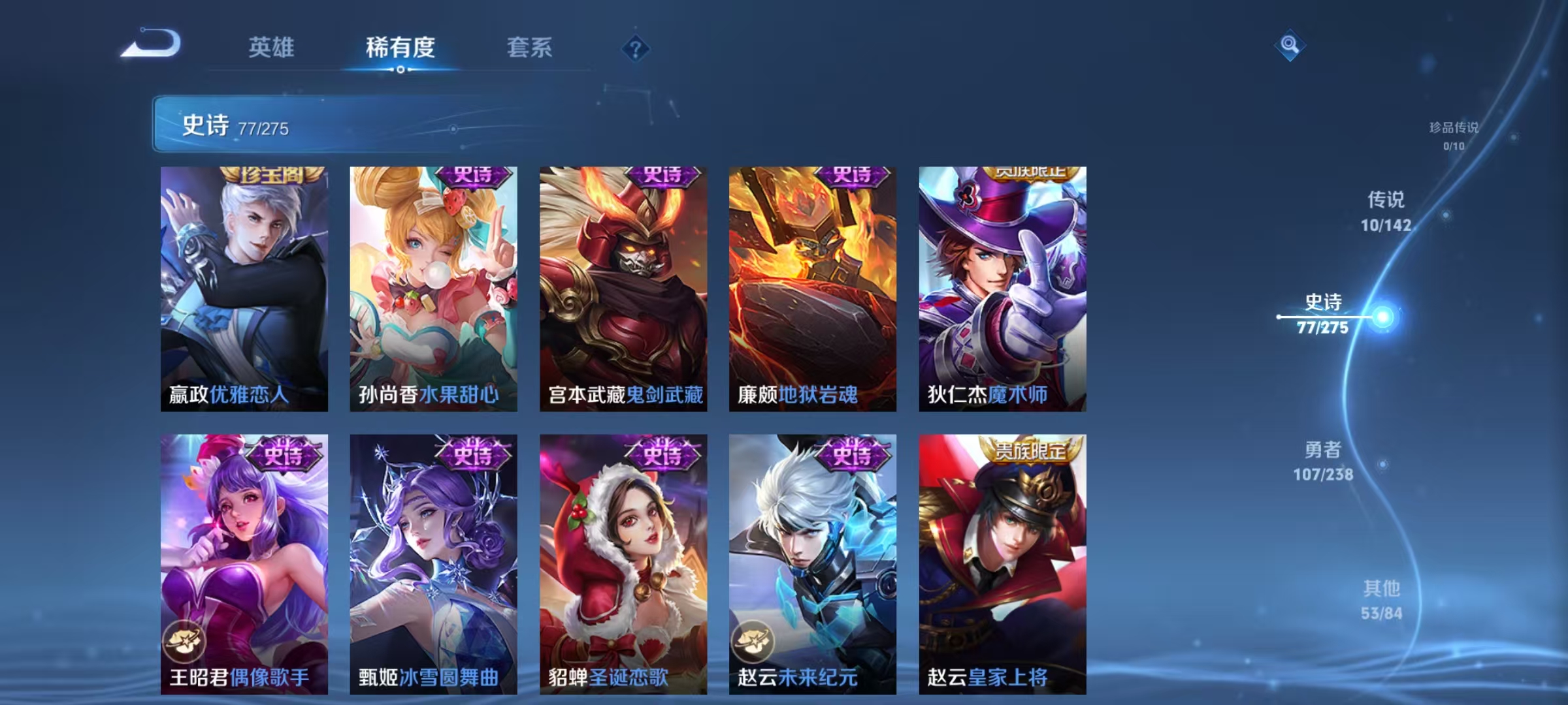 WZLX4349698王者荣耀账号详情图11