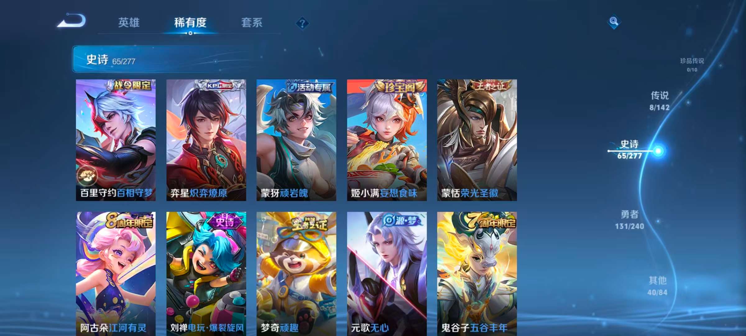 WZLX4354213王者荣耀账号详情图8