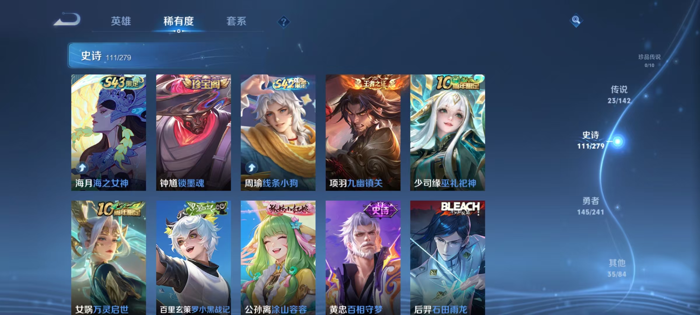 WZLX4354268王者荣耀账号详情图8
