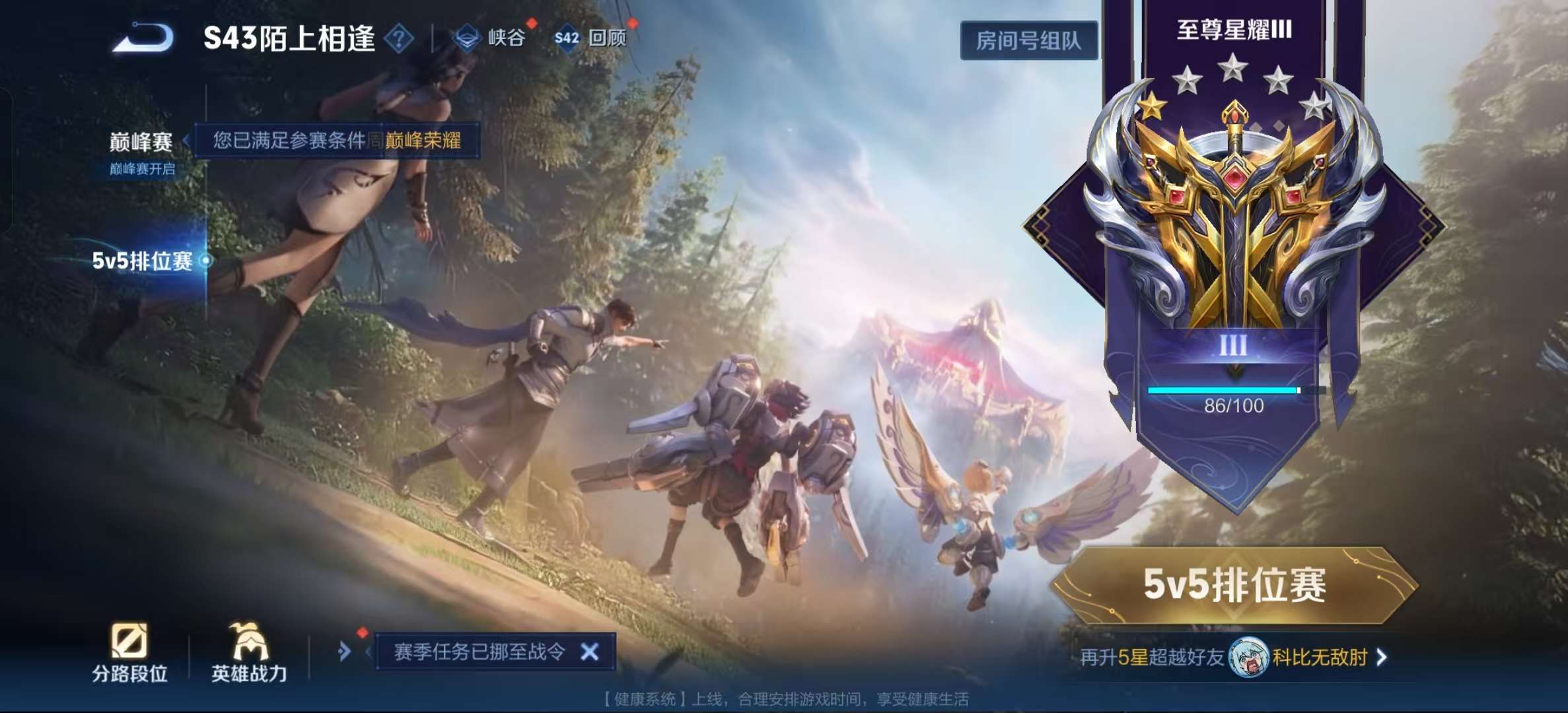 WZLX4354077王者荣耀账号详情图12