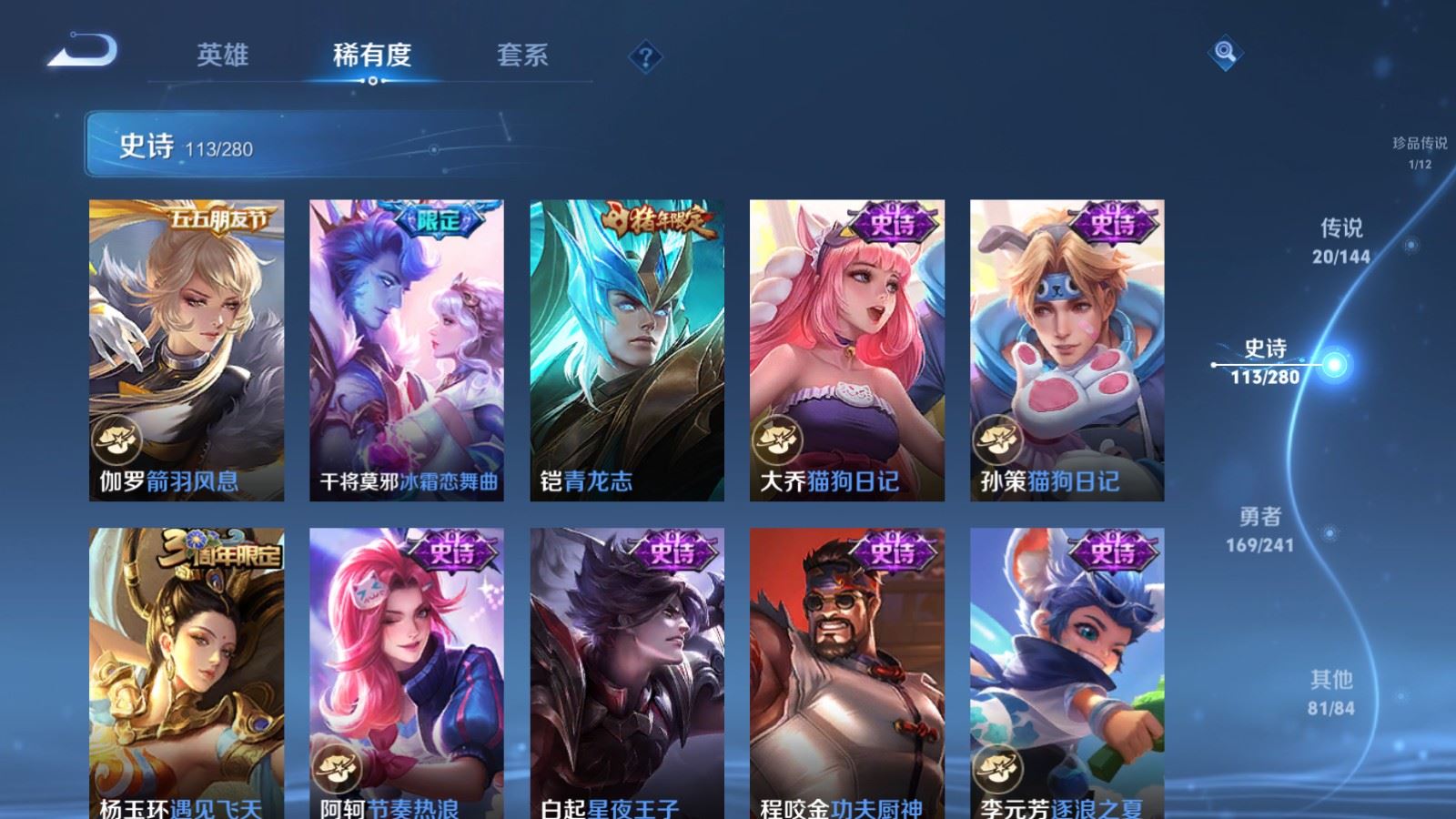 WZCMW4379977王者荣耀账号详情图16 WZCMW4379977王者荣耀账号详情图16