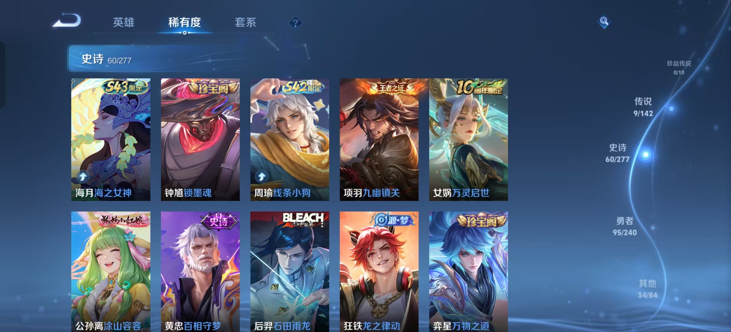 WZLX4354145王者荣耀账号详情图6