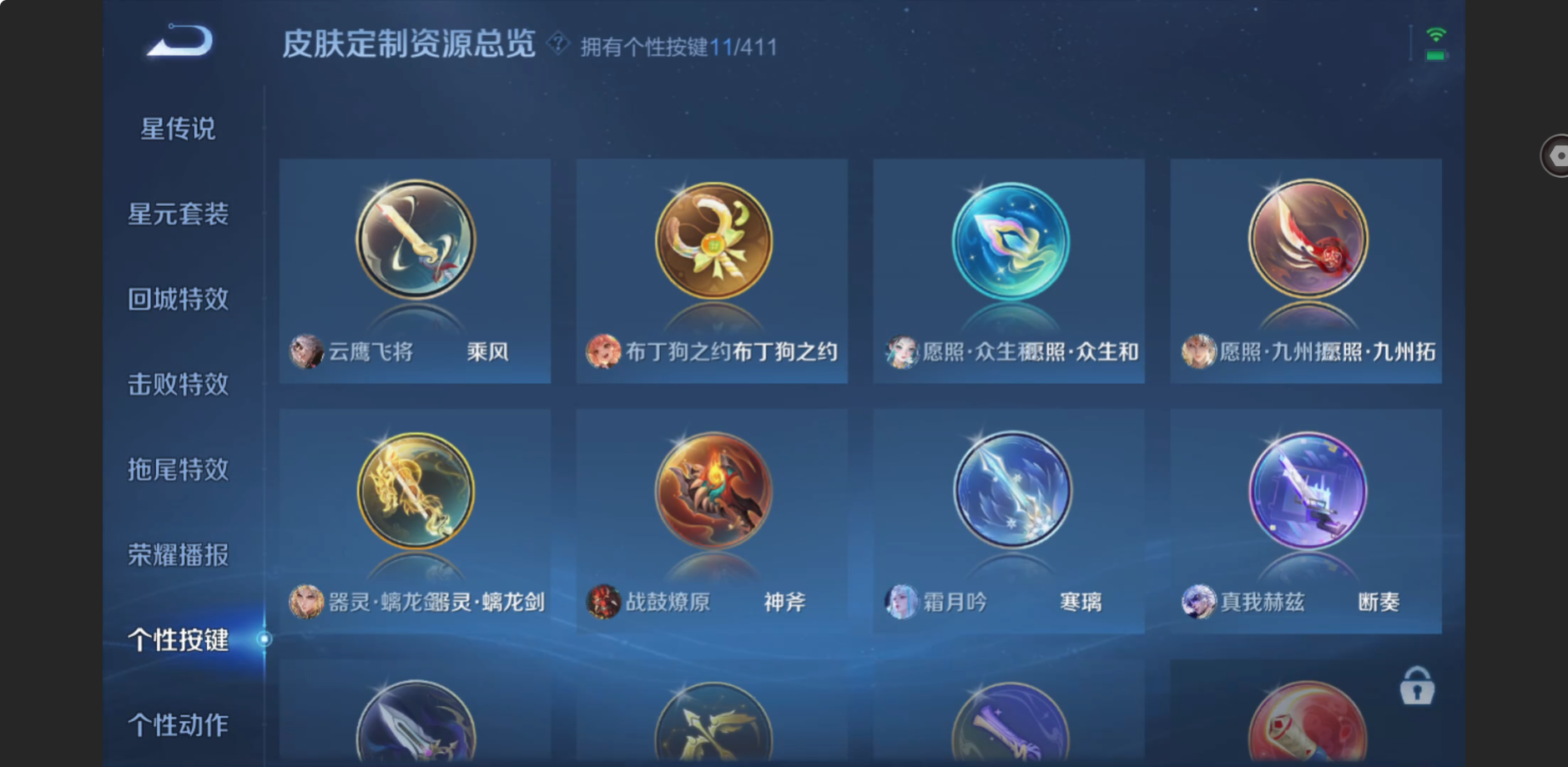 WZZM4359150王者荣耀账号详情图8