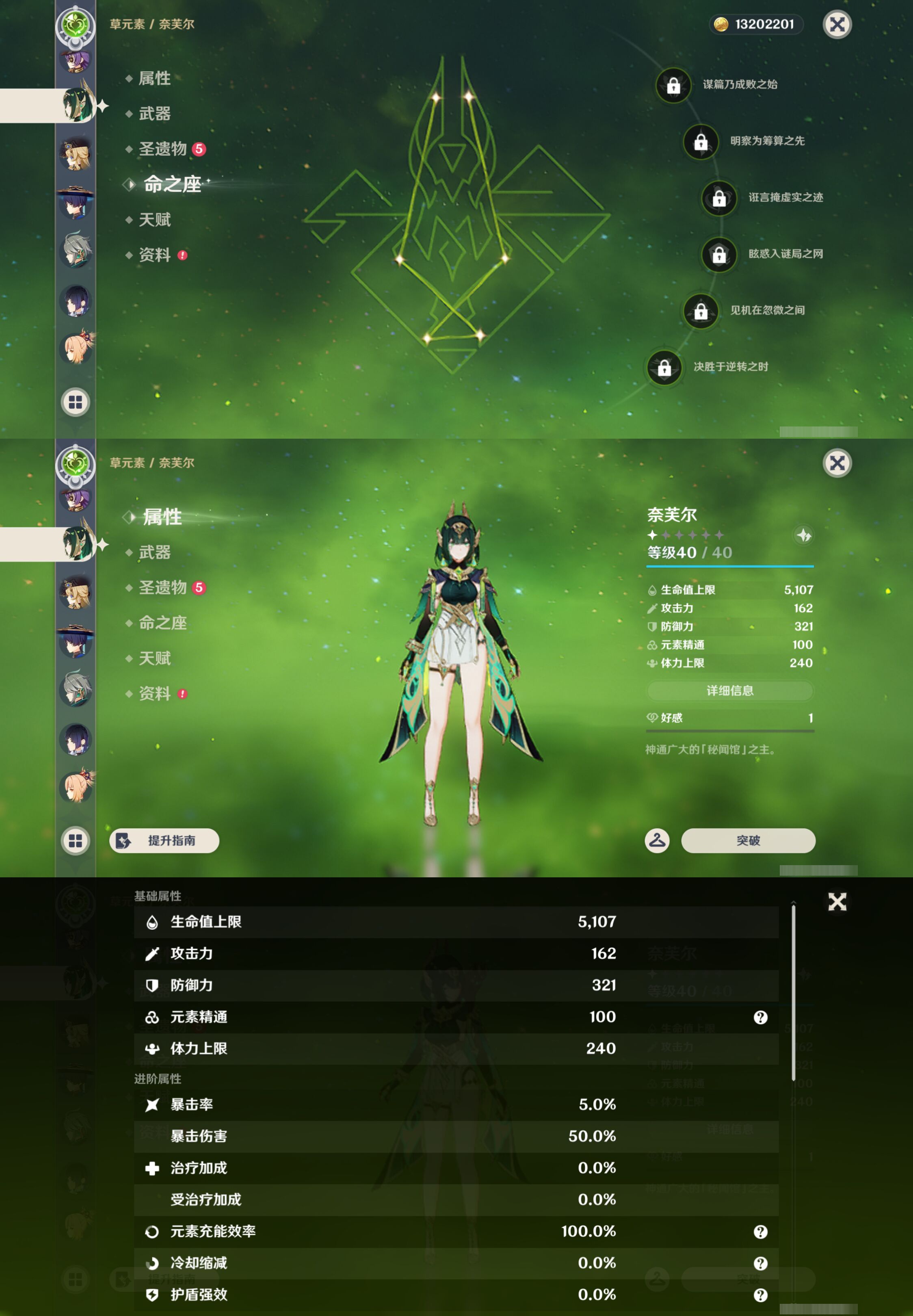 YSMK45565原神账号详情图17 YSMK45565原神账号详情图17