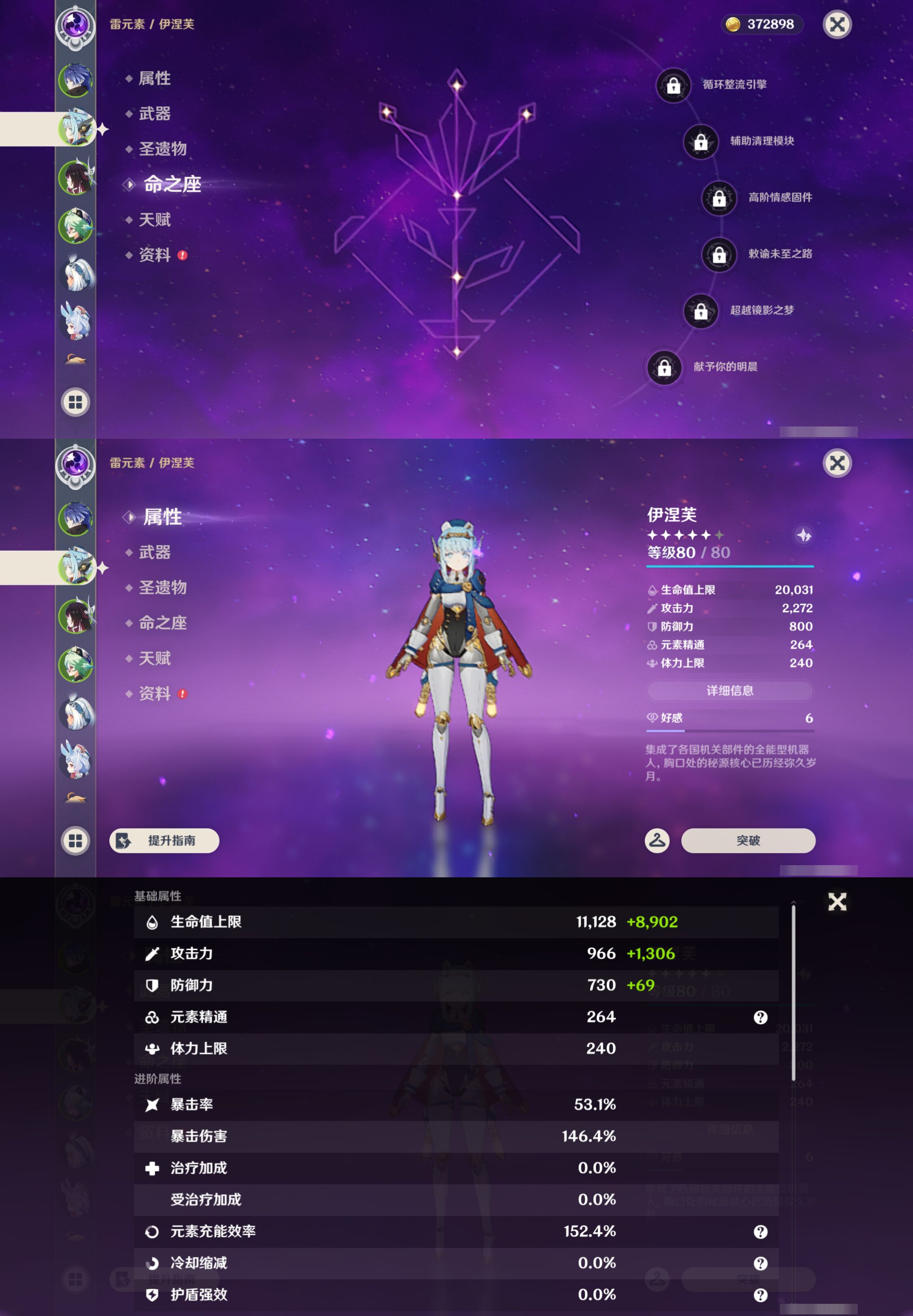 YSMK45560原神账号详情图9