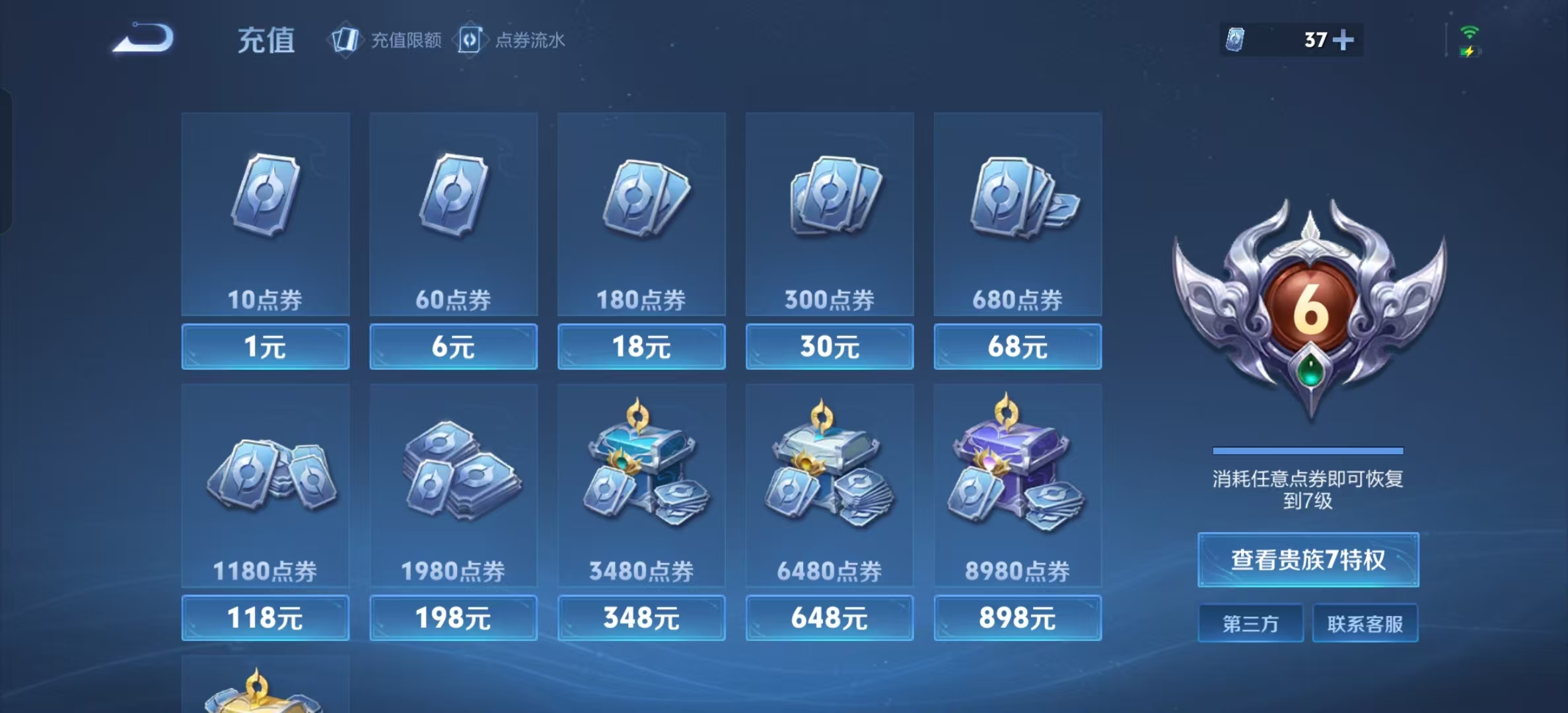 WZLX4354487王者荣耀账号详情图17