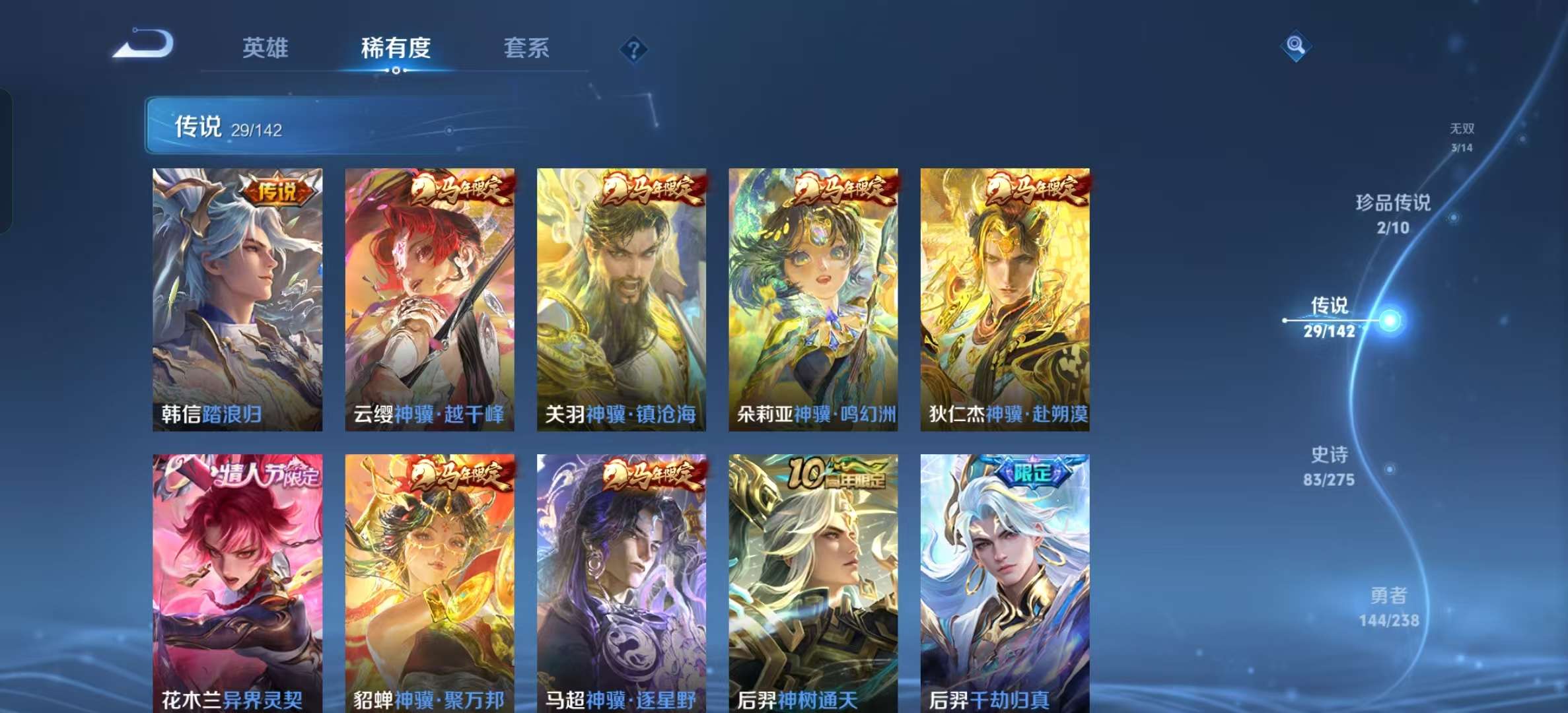 WZLX4349999王者荣耀账号详情图7
