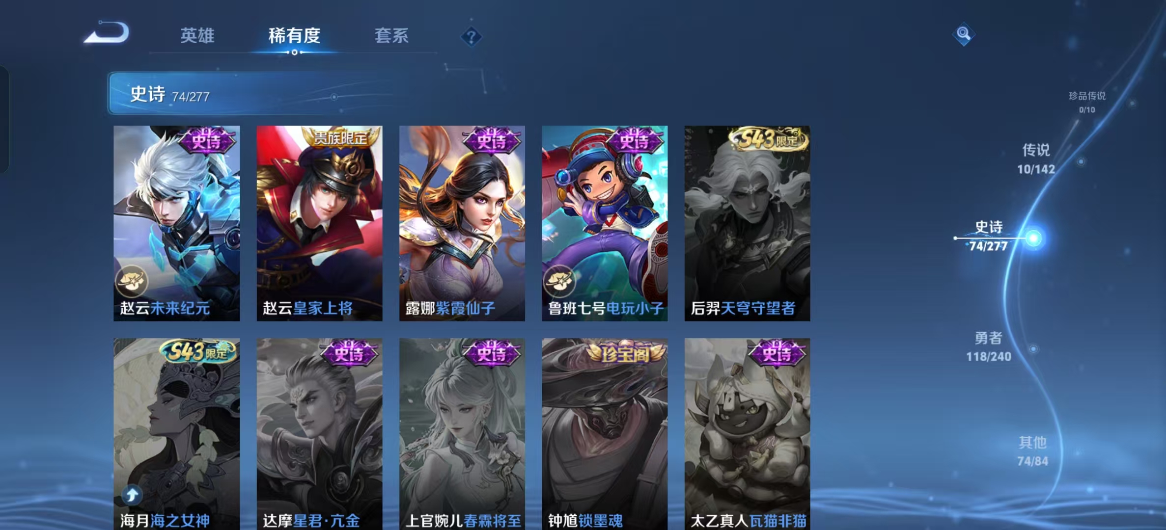 WZLX4354392王者荣耀账号详情图12