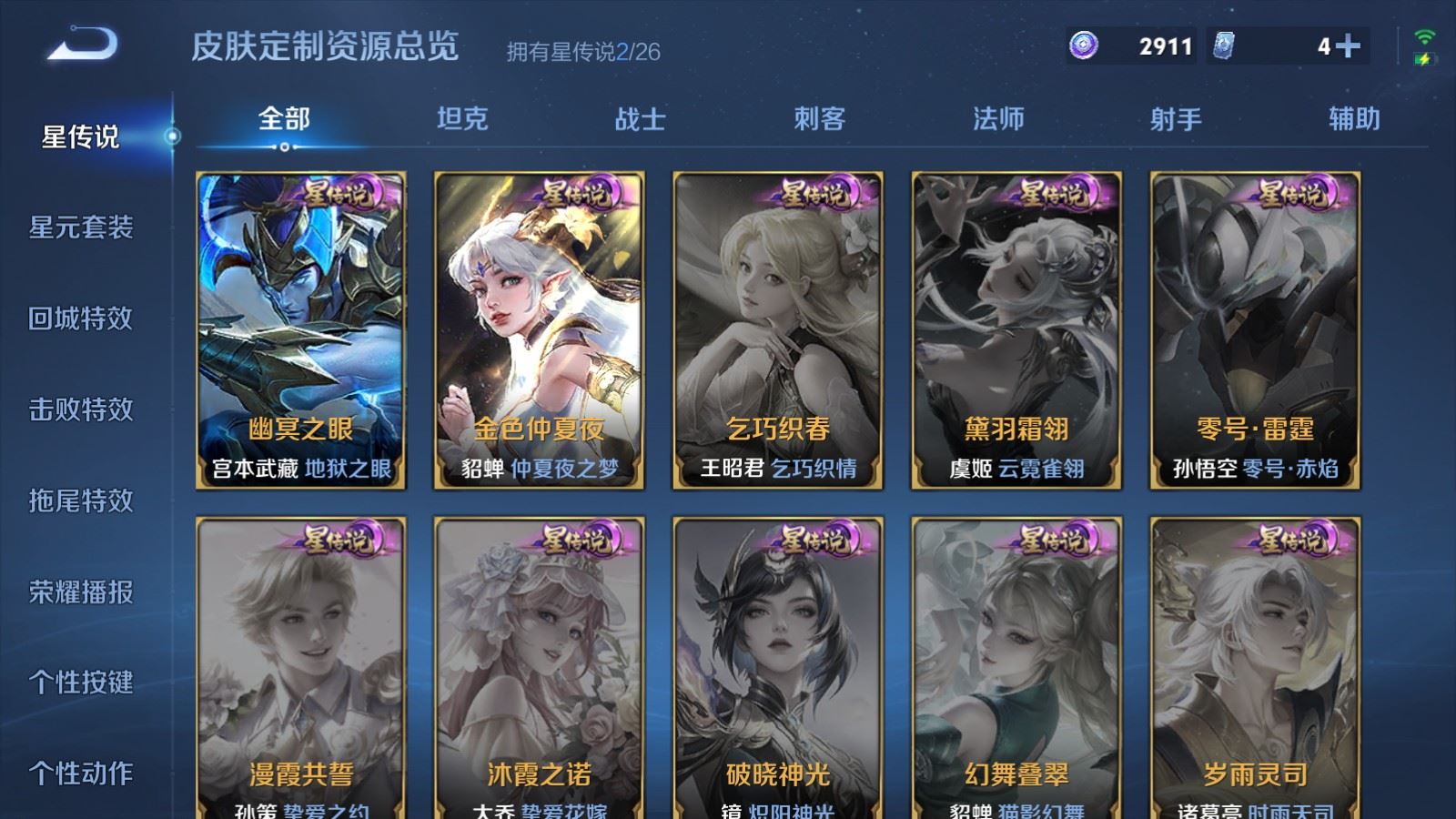 WZCMW4379947王者荣耀账号详情图19 WZCMW4379947王者荣耀账号详情图19
