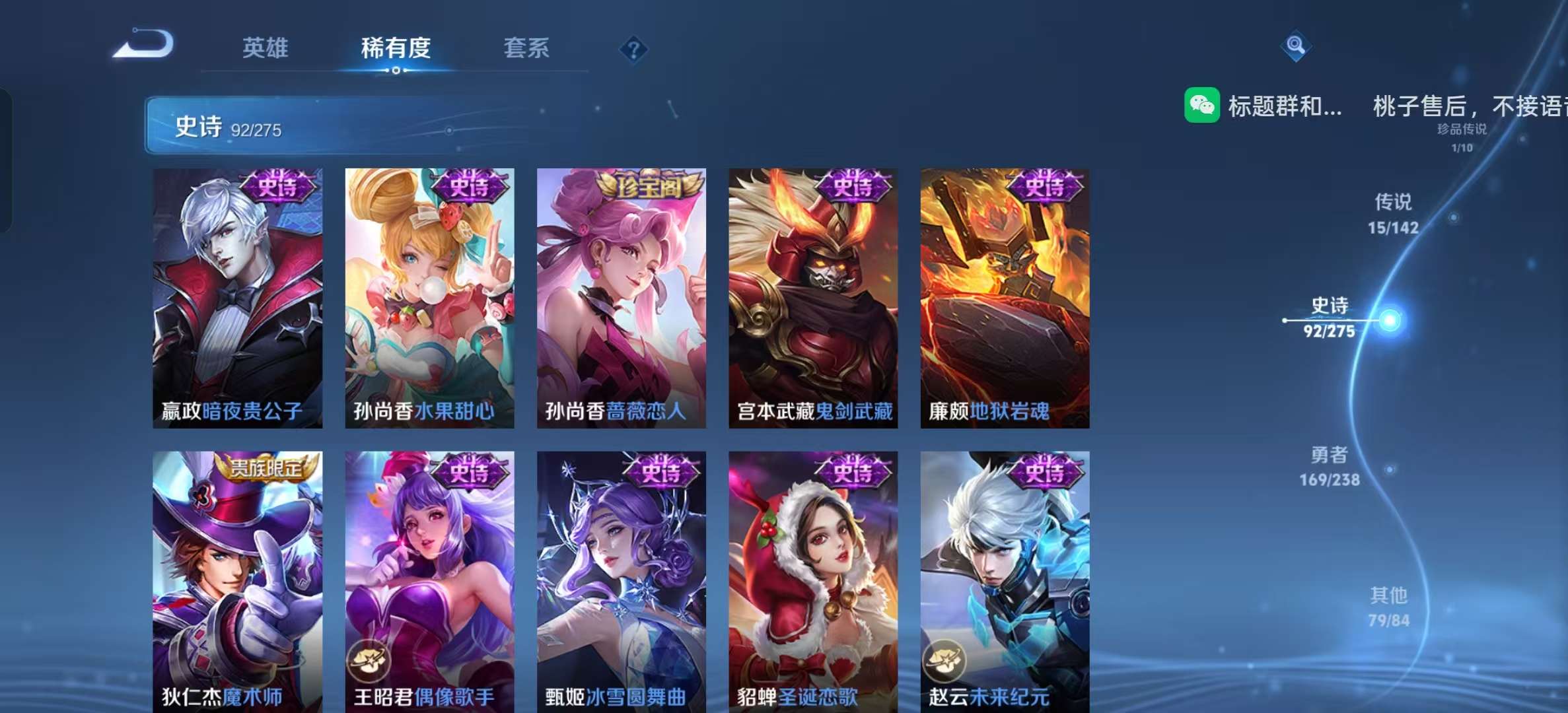 WZLX4349623王者荣耀账号详情图16