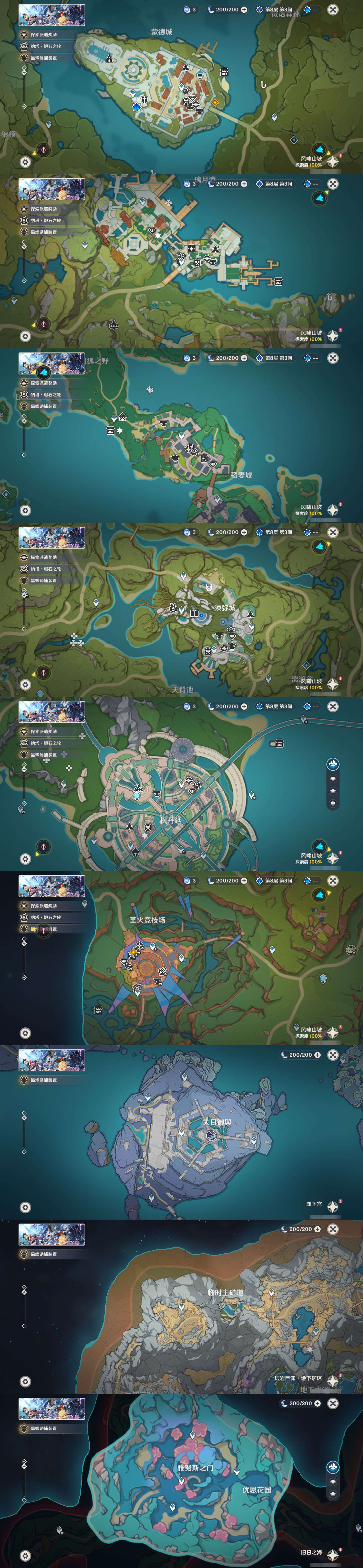 YSMK45538原神账号详情图27