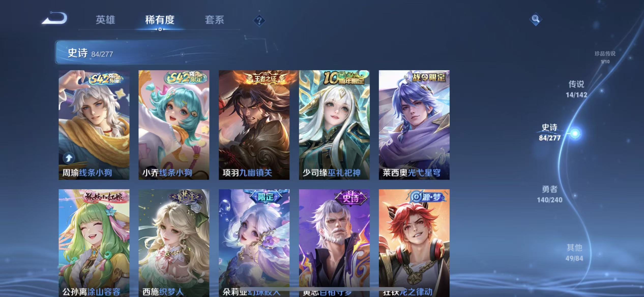 WZLX4354474王者荣耀账号详情图8
