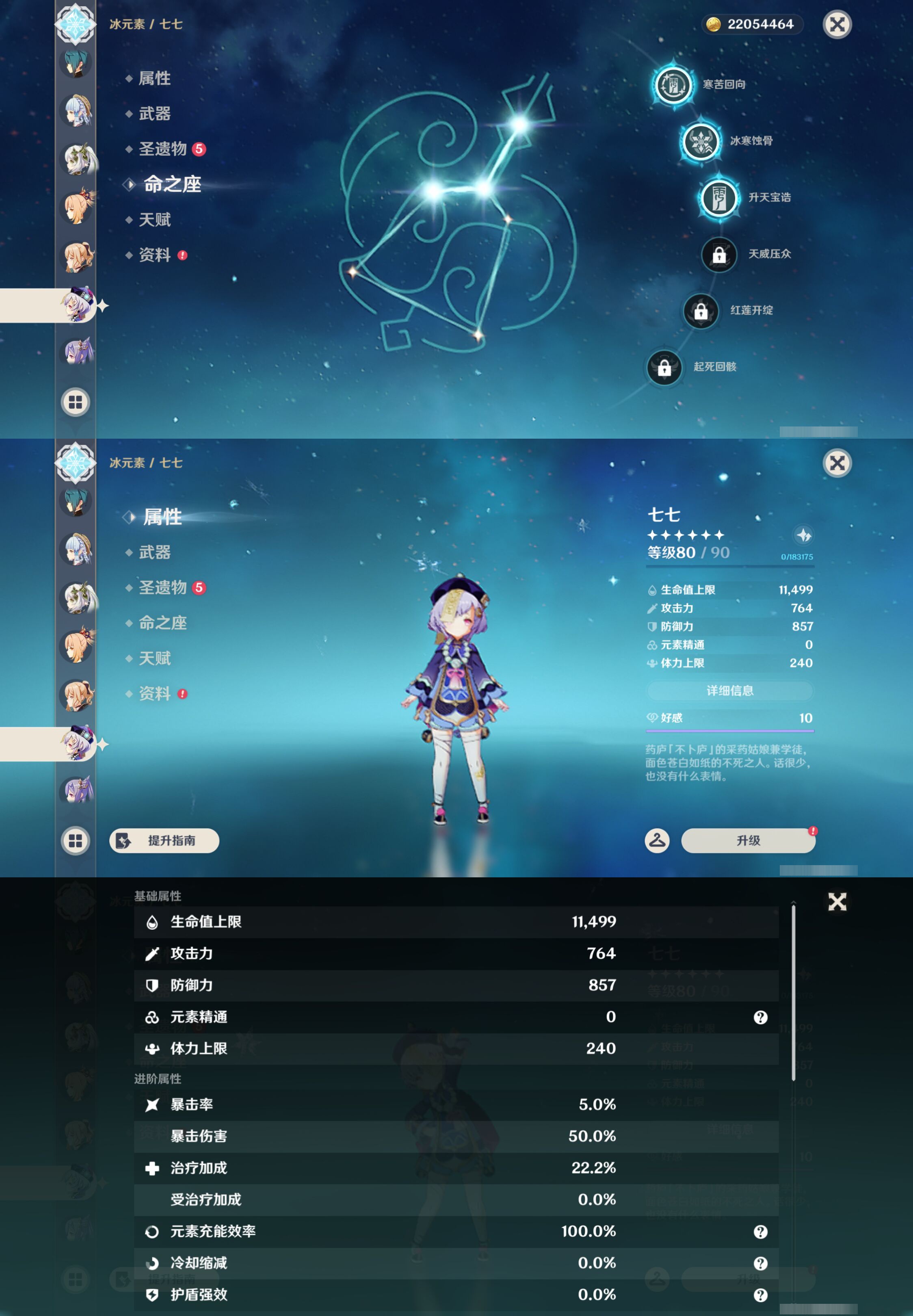 YSMK45570原神账号详情图31 YSMK45570原神账号详情图31