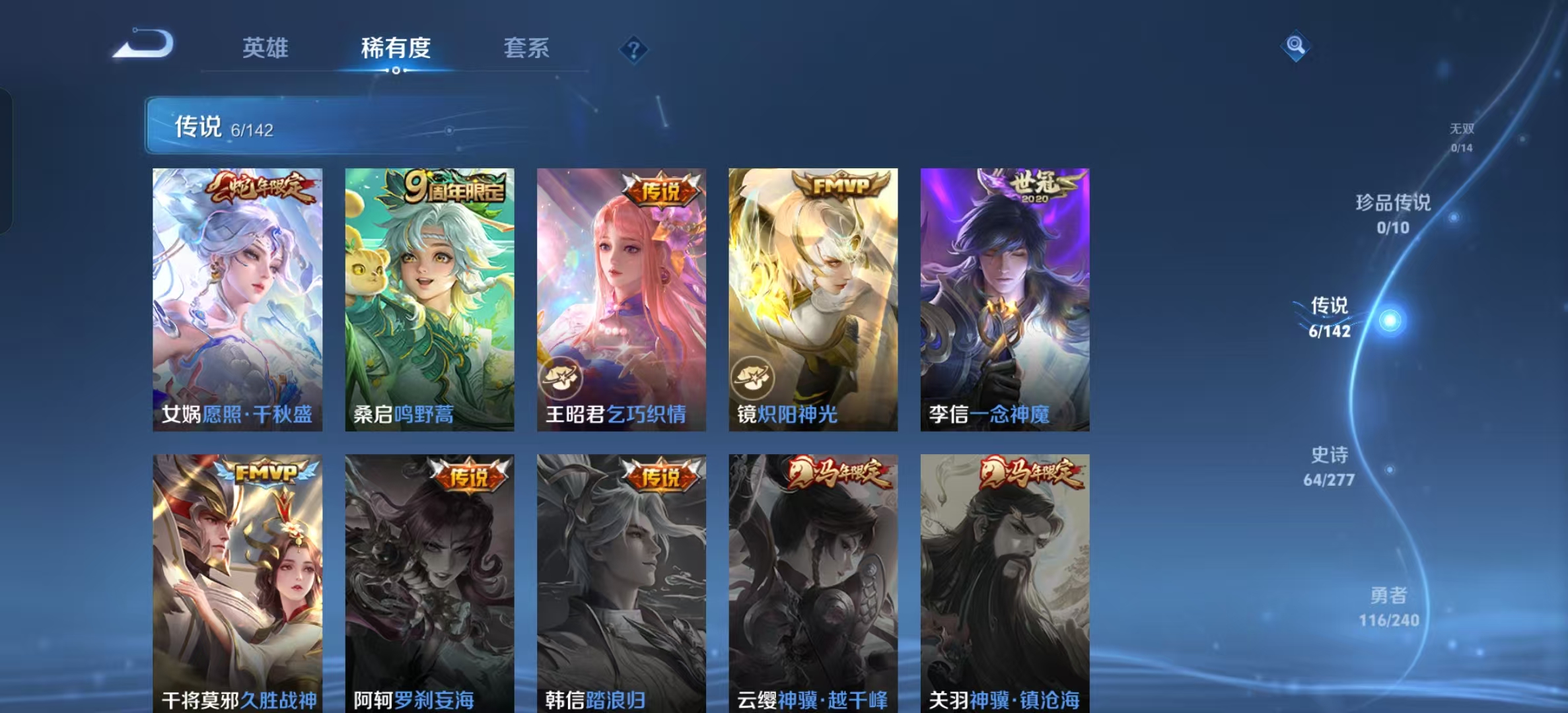WZLX4354077王者荣耀账号详情图3