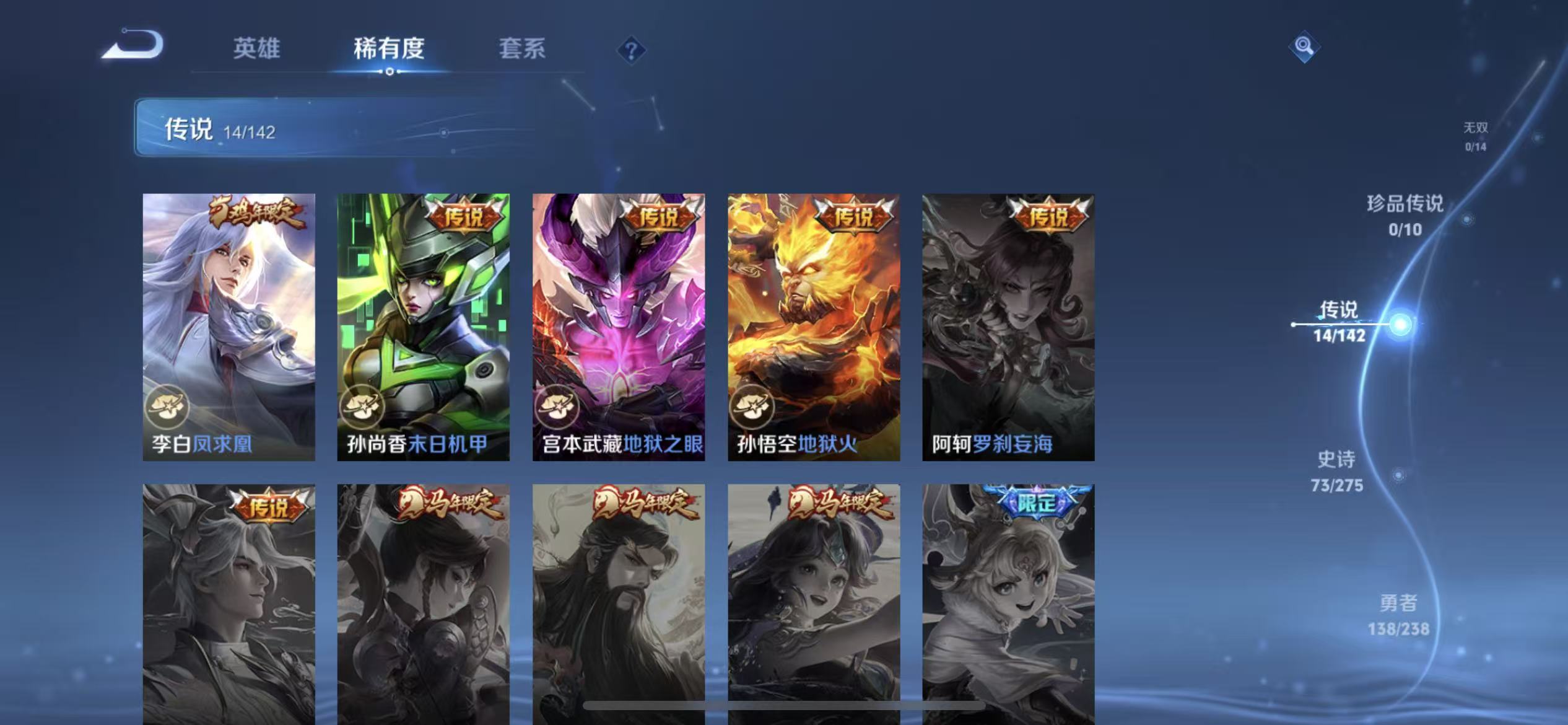 WZLX4352748王者荣耀账号详情图23