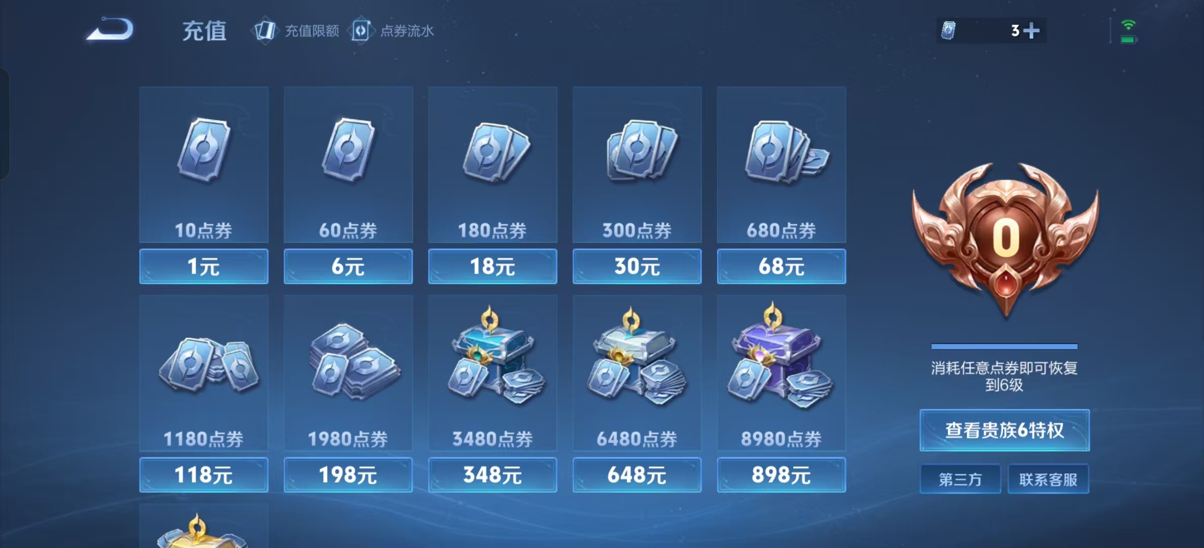 WZLX4354226王者荣耀账号详情图11