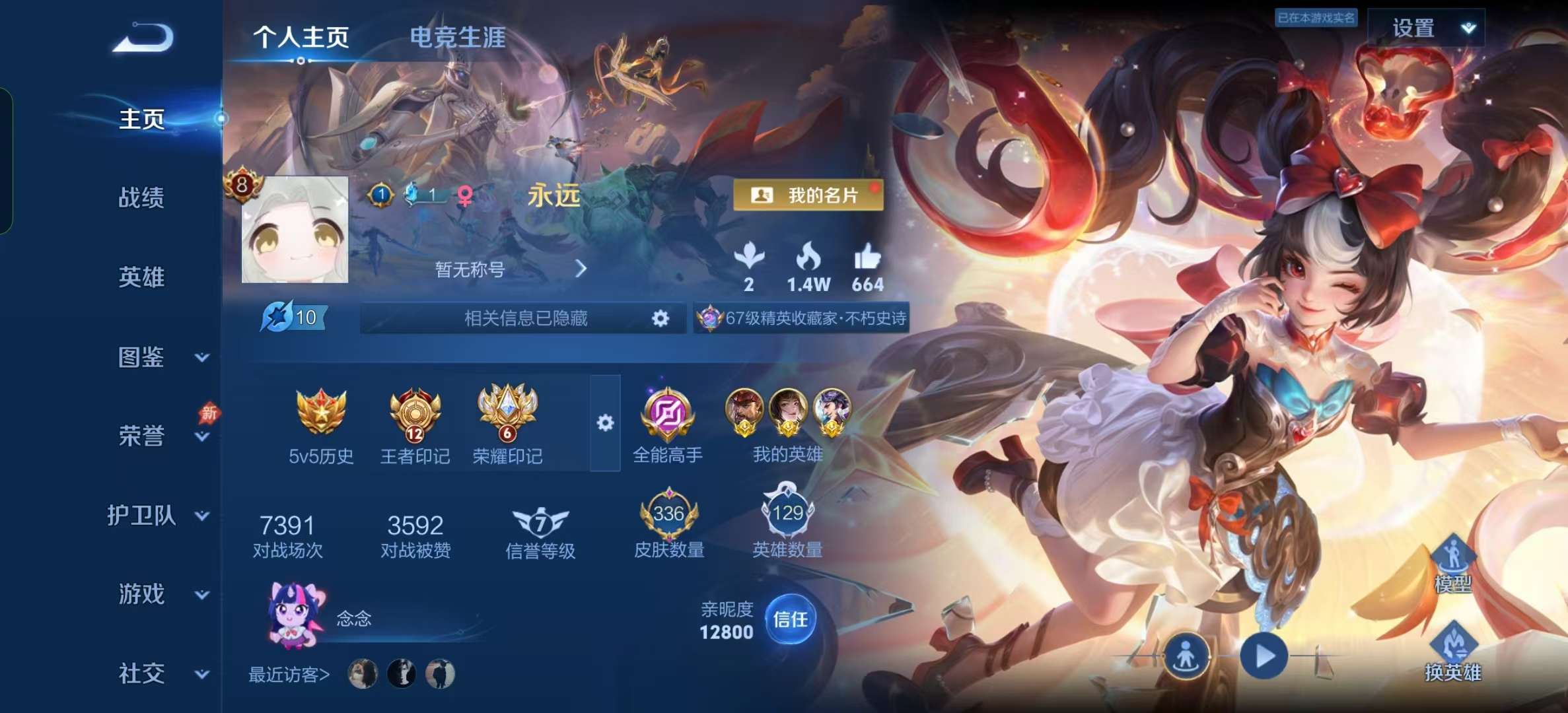 WZLX4354158王者荣耀账号详情图1