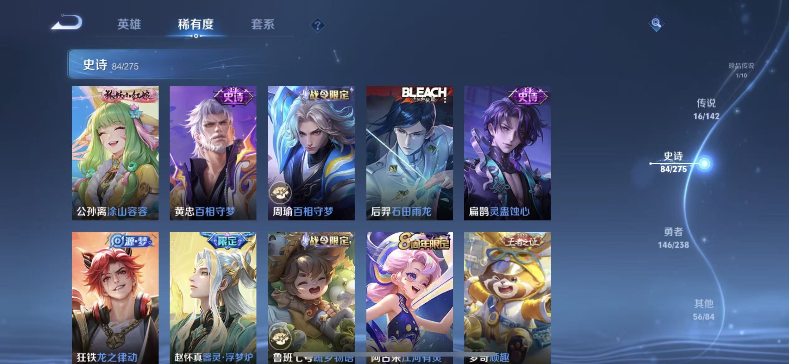 WZLX4349995王者荣耀账号详情图9