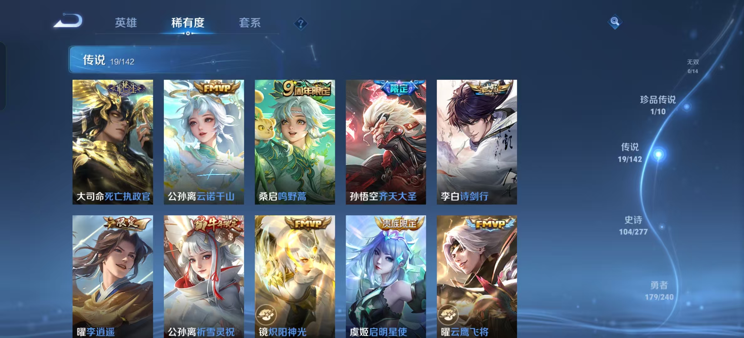 WZLX4354380王者荣耀账号详情图6