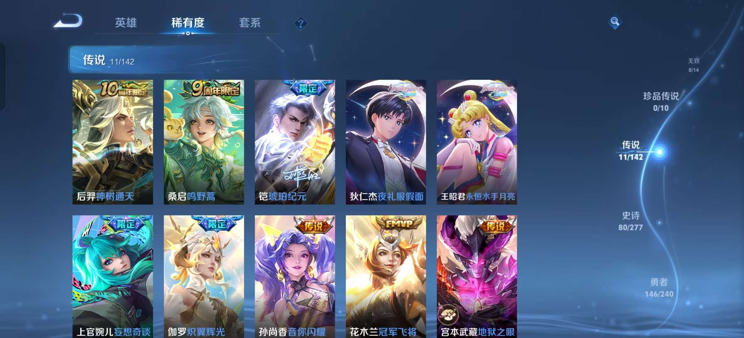 WZLX4354305王者荣耀账号详情图4