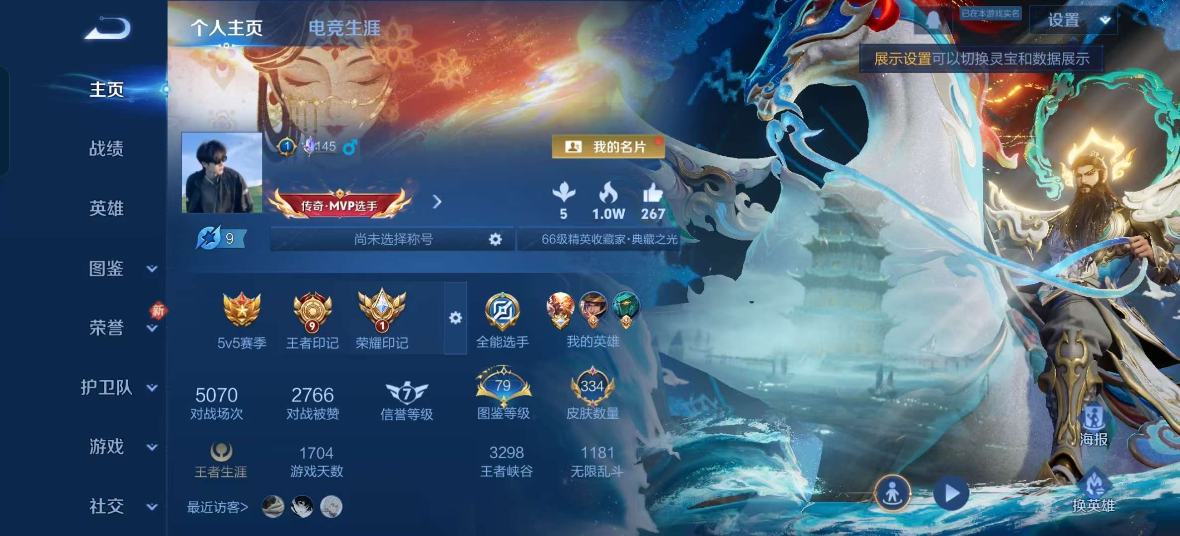 WZLX4349999王者荣耀账号详情图1