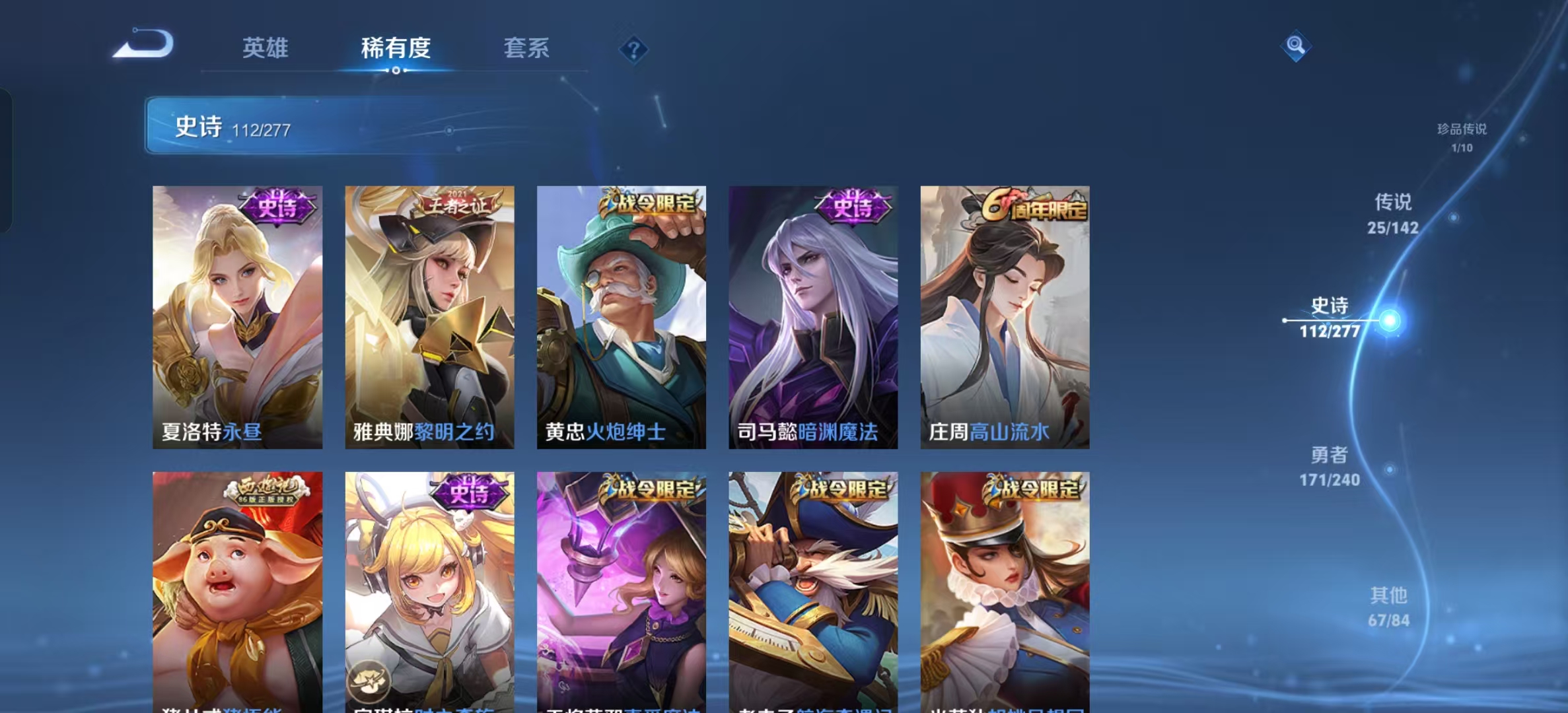 WZLX4354502王者荣耀账号详情图10