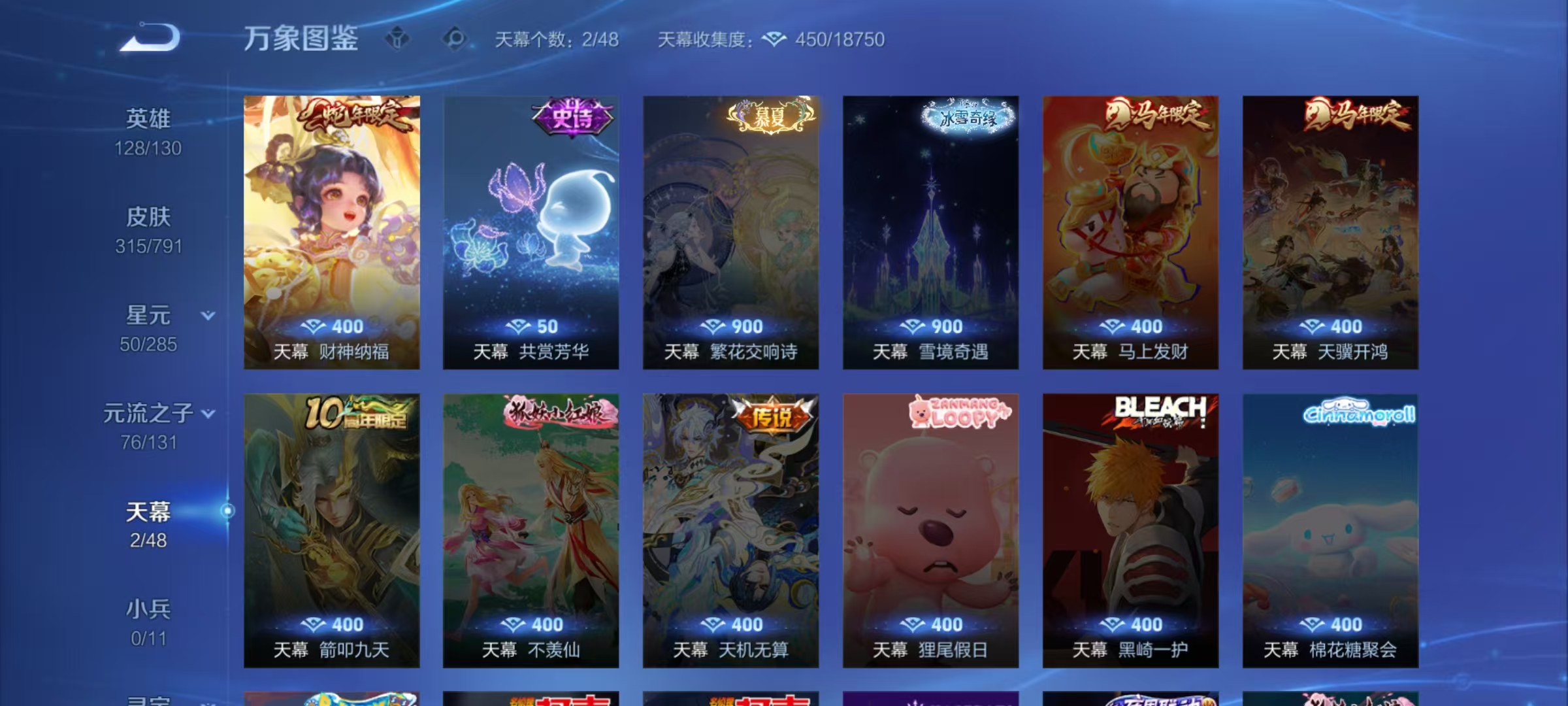 WZLX4354268王者荣耀账号详情图3