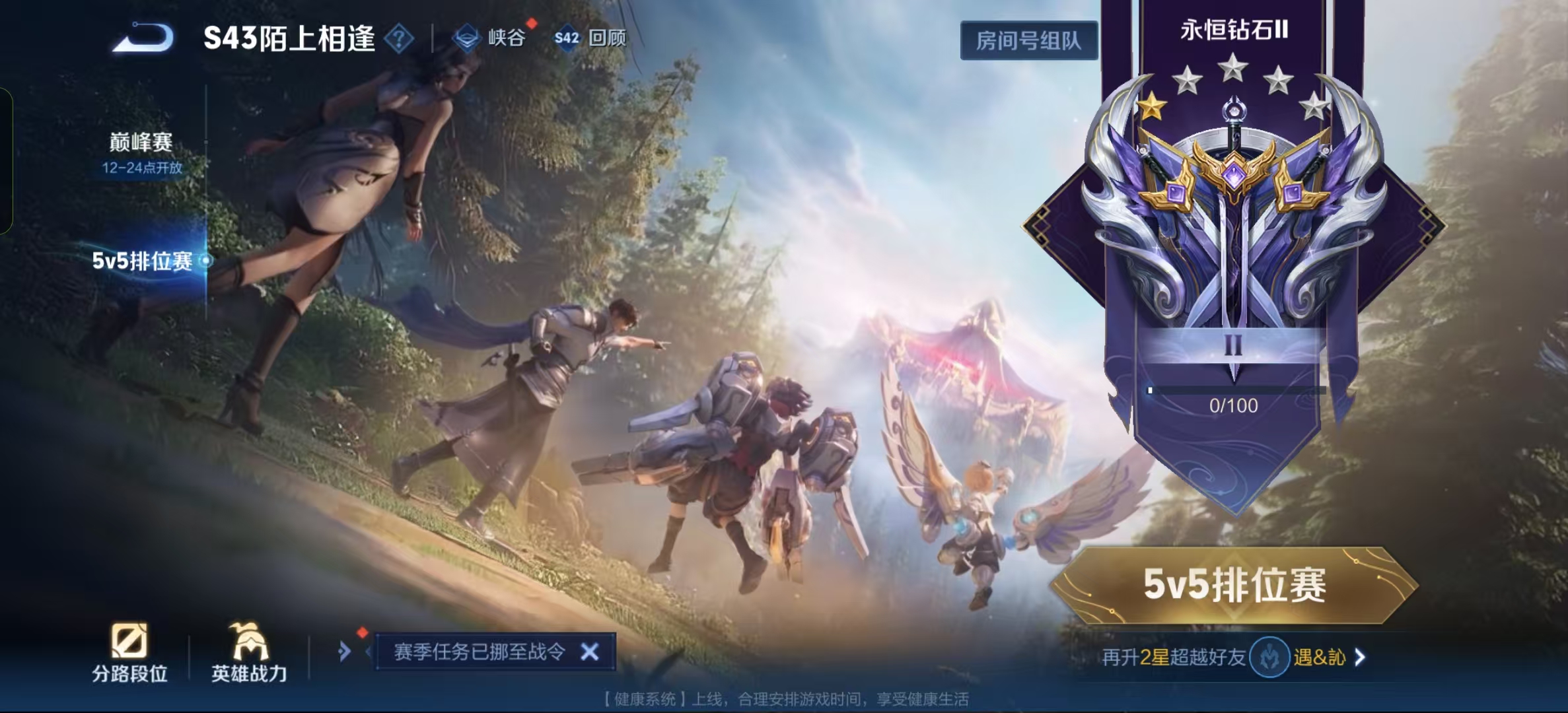 WZLX4353866王者荣耀账号详情图15 WZLX4353866王者荣耀账号详情图15