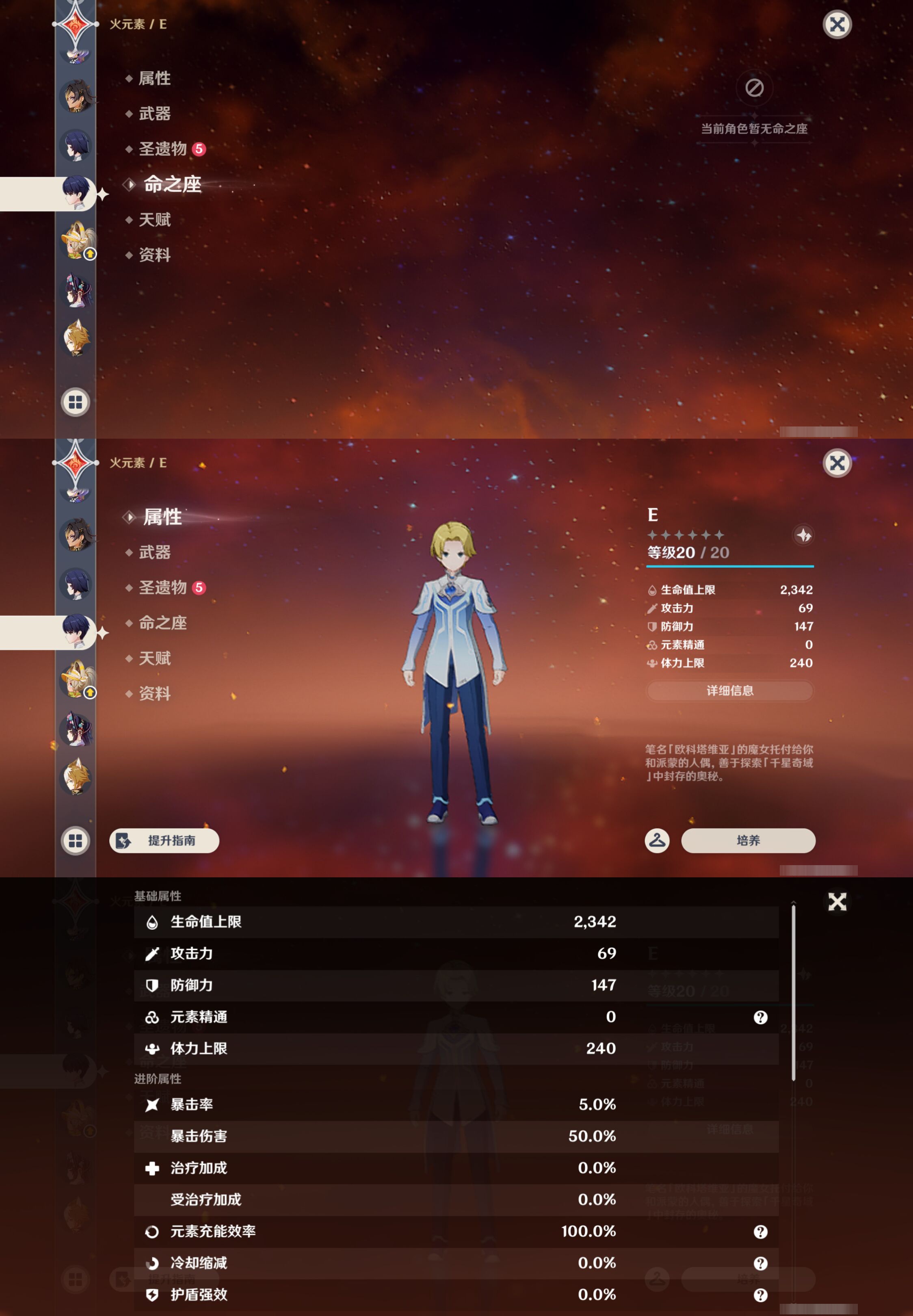 YSMK45547原神账号详情图34 YSMK45547原神账号详情图34