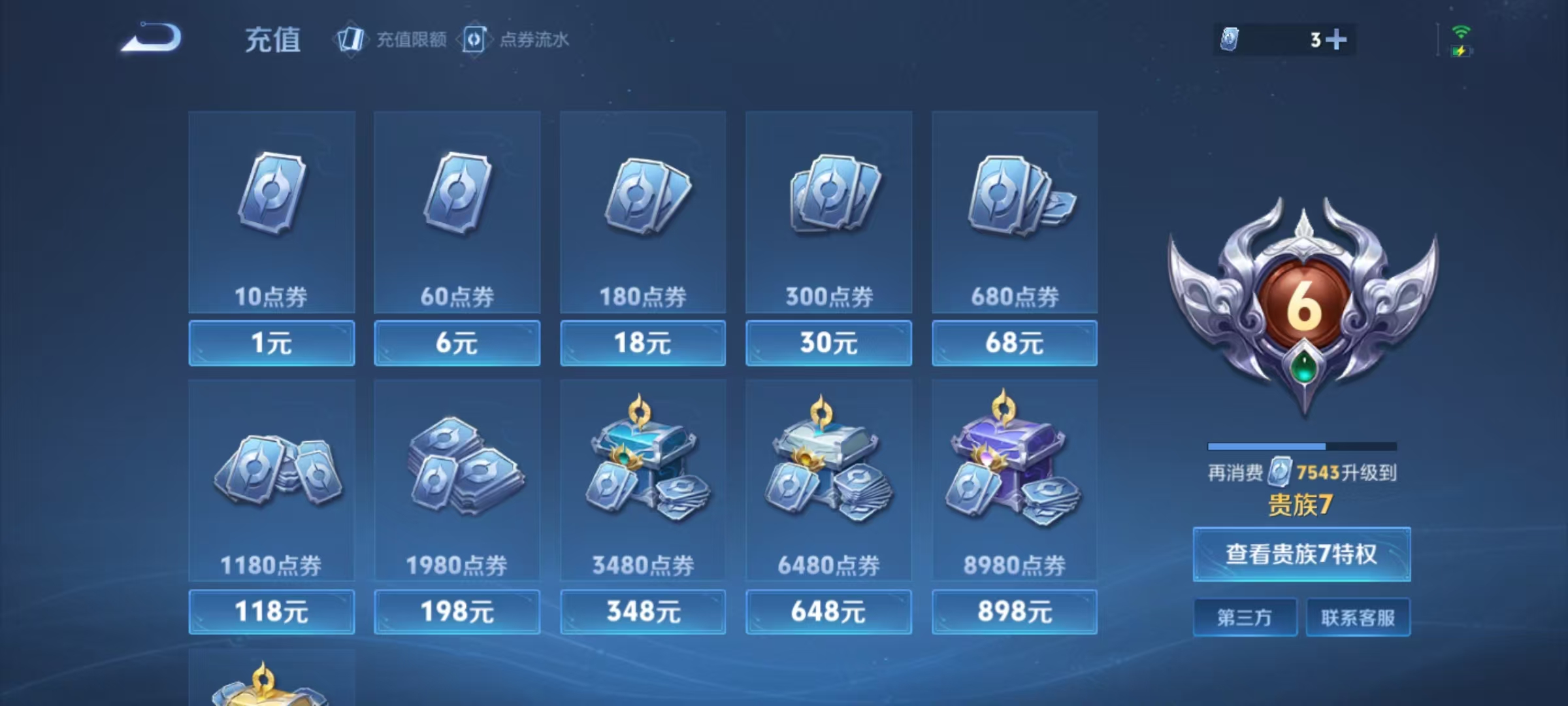 WZLX4348902王者荣耀账号详情图13