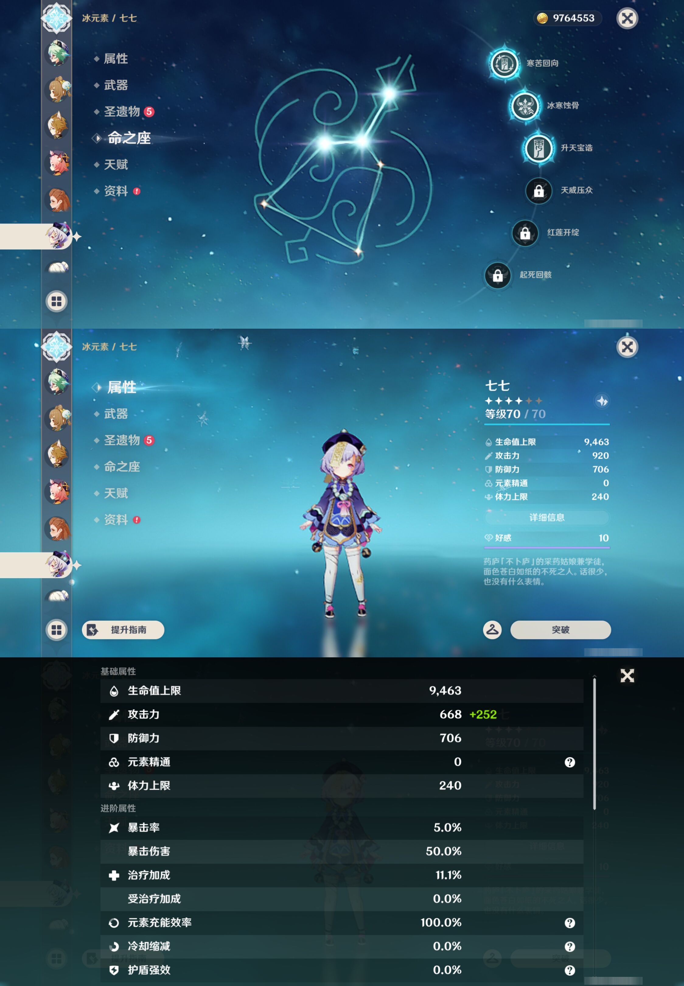 YSMK45561原神账号详情图32 YSMK45561原神账号详情图32