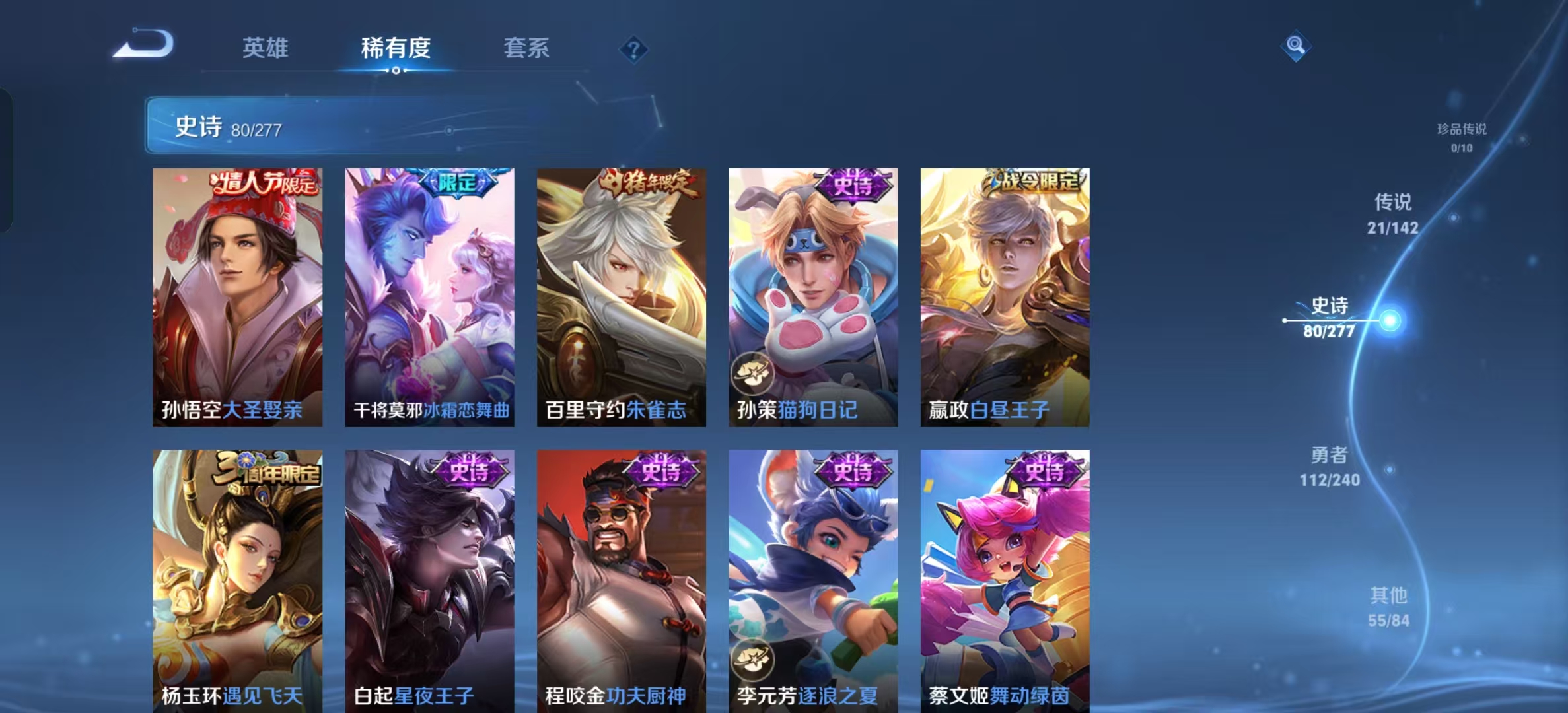 WZLX4354396王者荣耀账号详情图10