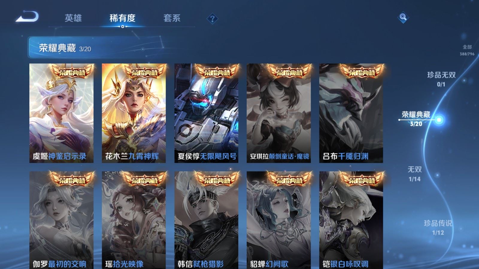 WZCMW4379977王者荣耀账号详情图5 WZCMW4379977王者荣耀账号详情图5