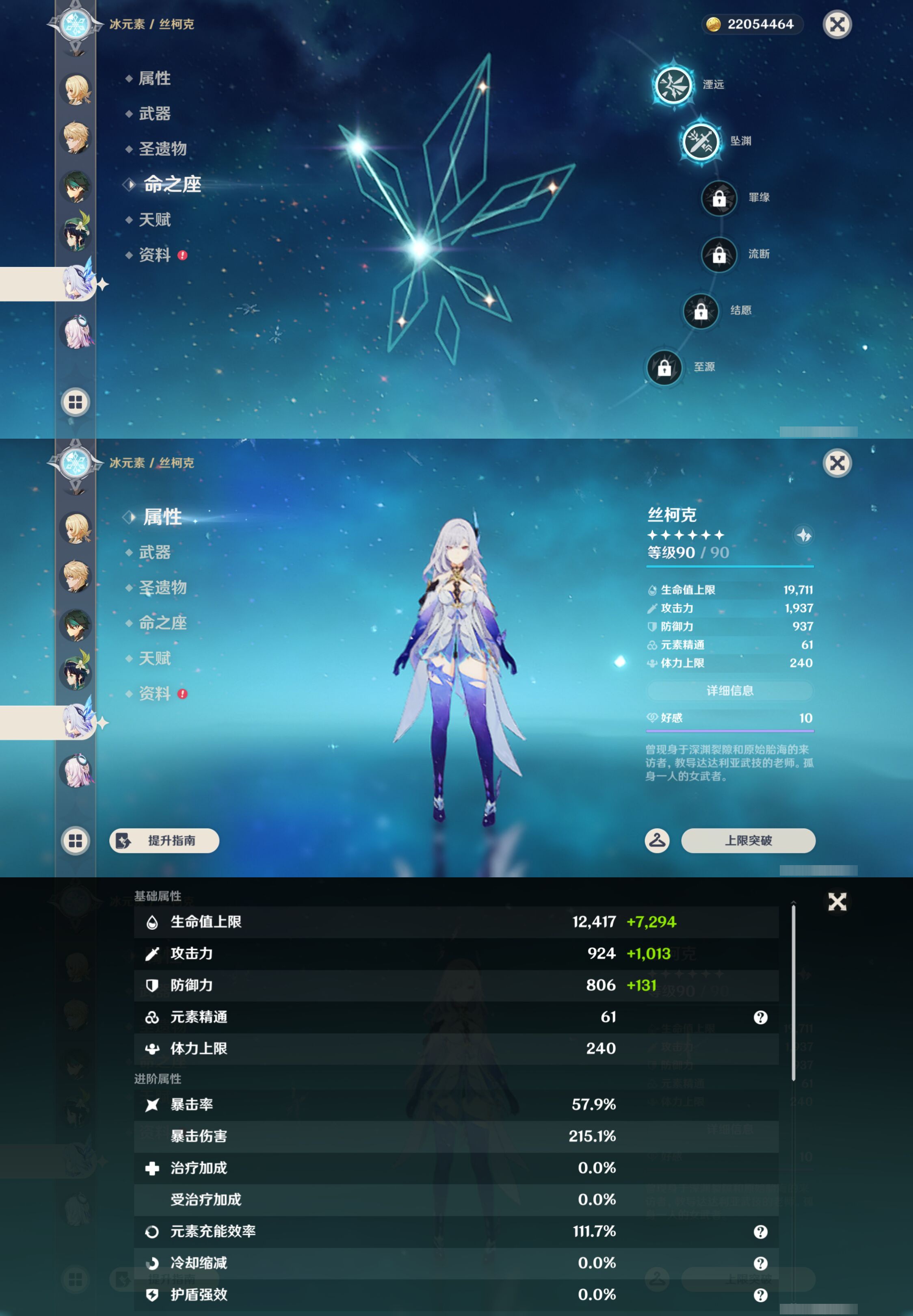 YSMK45570原神账号详情图17 YSMK45570原神账号详情图17