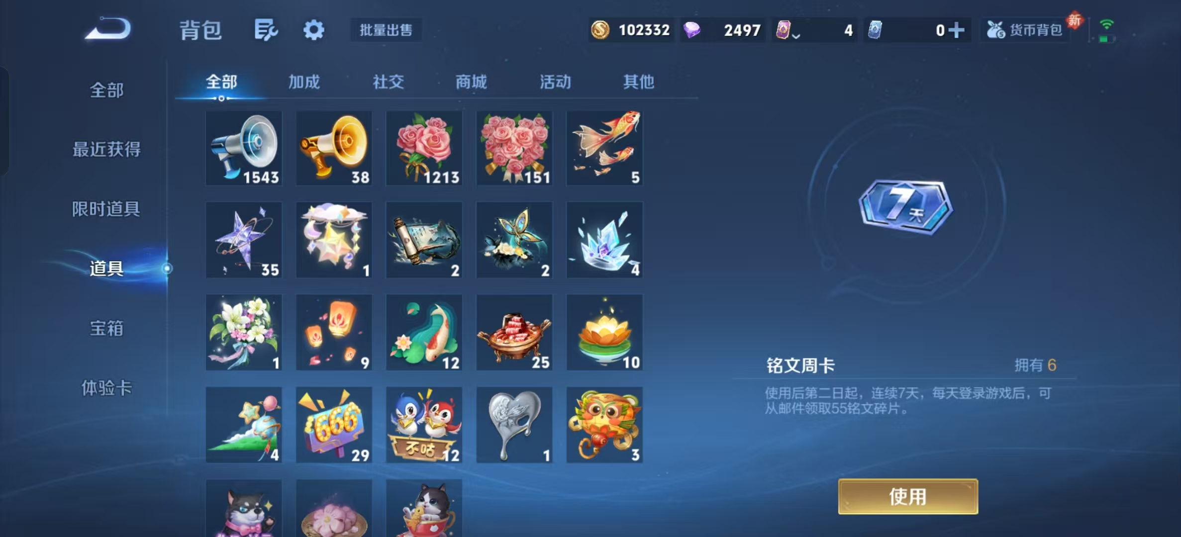 WZLX4349563王者荣耀账号详情图13