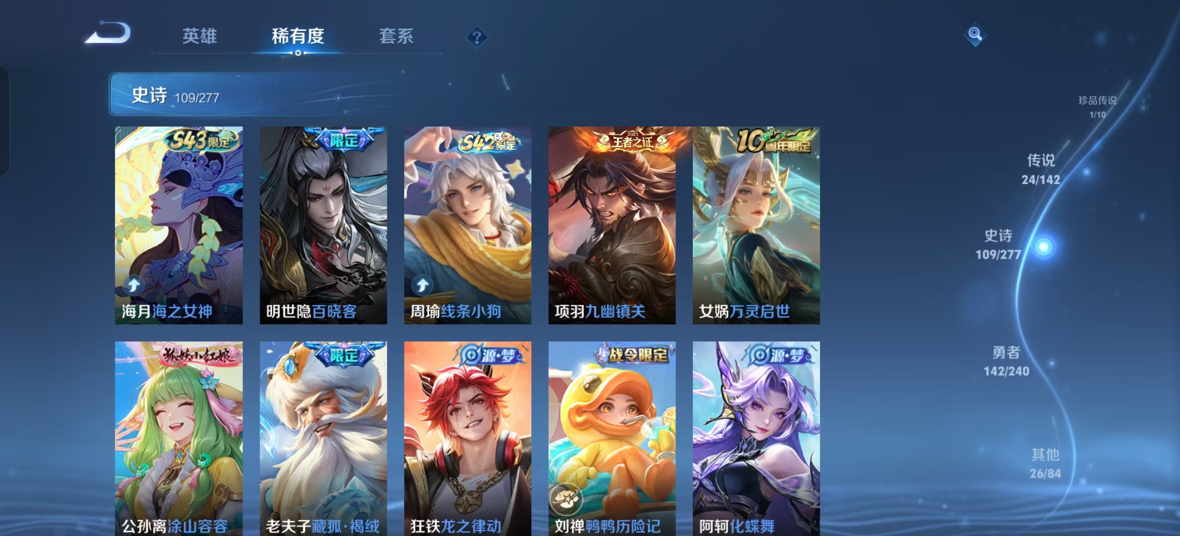WZLX4354460王者荣耀账号详情图8