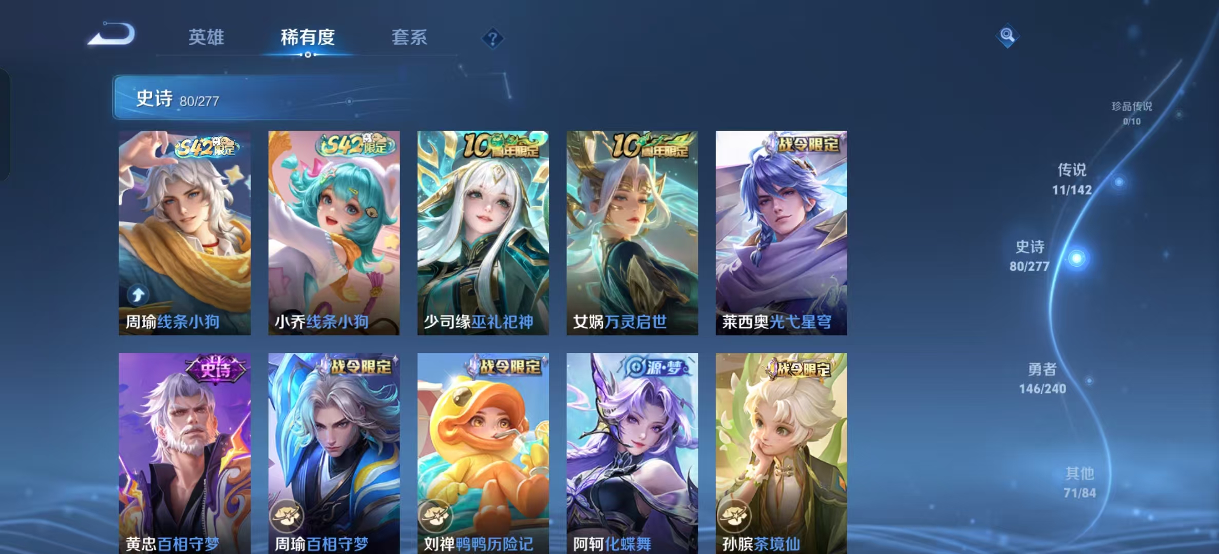 WZLX4354305王者荣耀账号详情图6