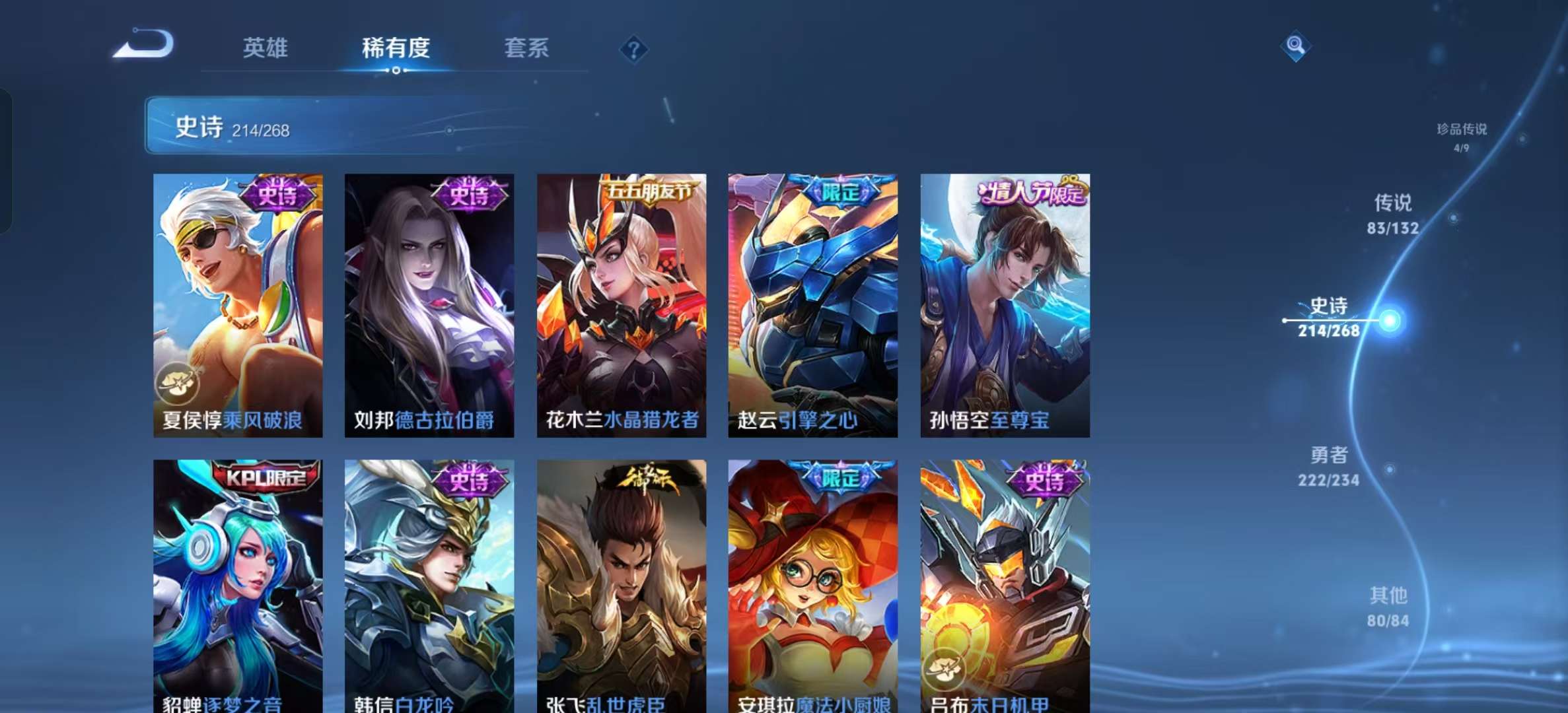 WZLX4349701王者荣耀账号详情图33