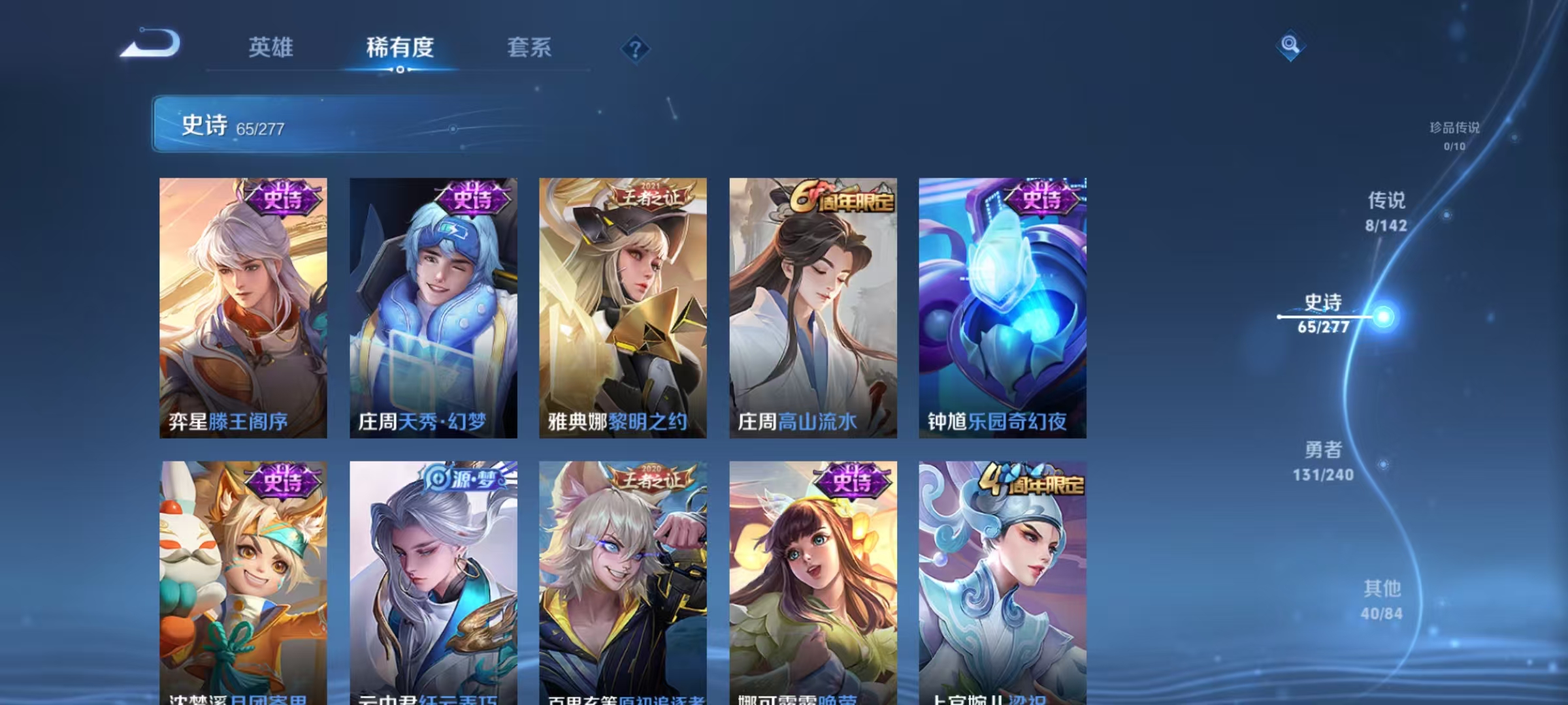 WZLX4354213王者荣耀账号详情图9
