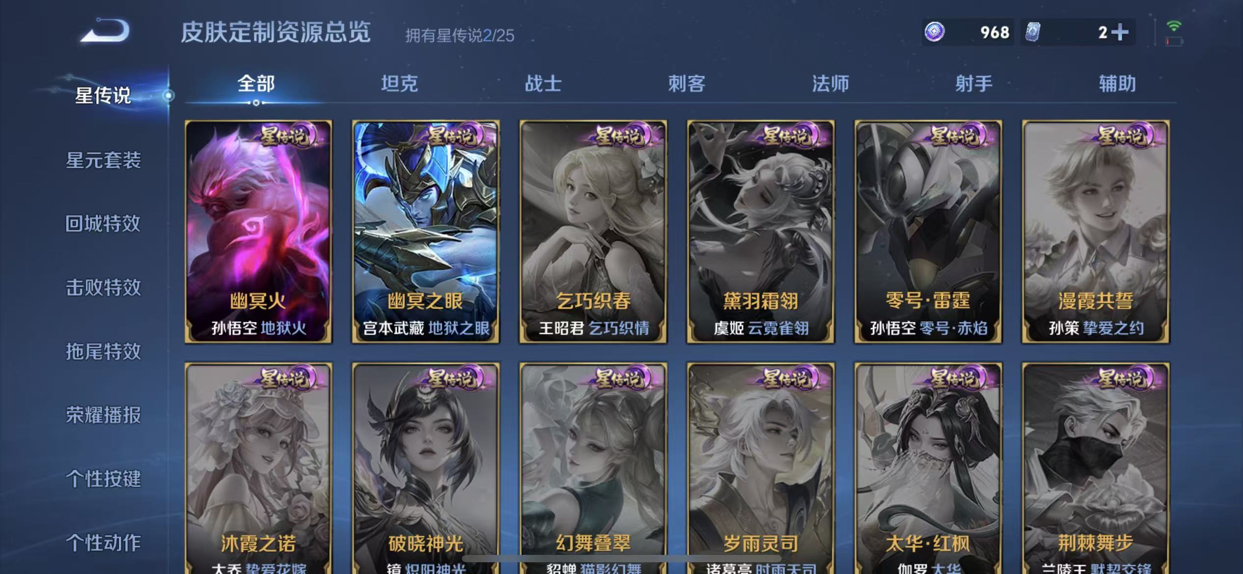 WZLX4352748王者荣耀账号详情图34