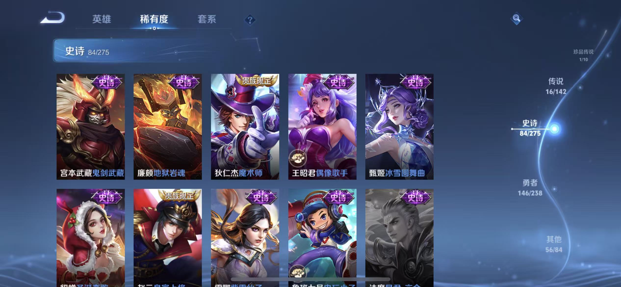 WZLX4349995王者荣耀账号详情图16