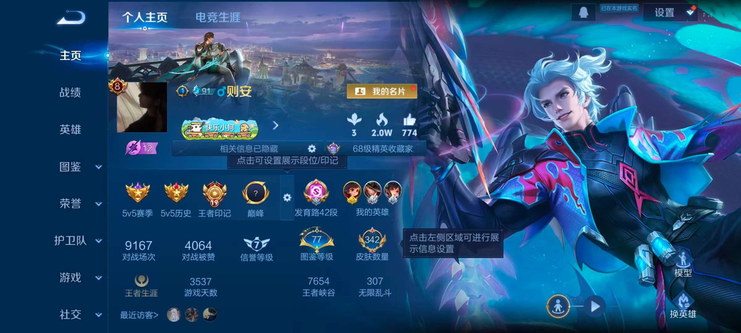 WZLX4349629王者荣耀账号详情图1