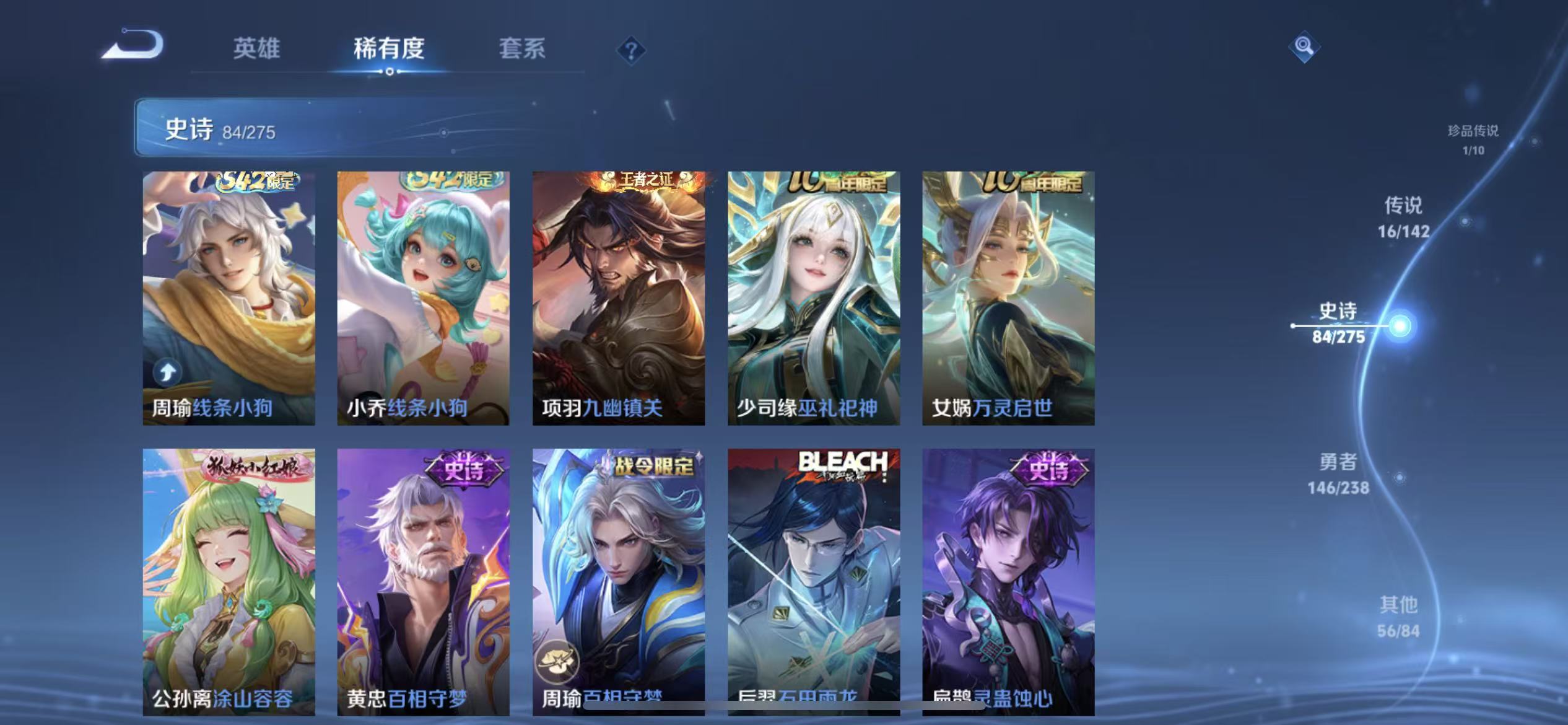 WZLX4349995王者荣耀账号详情图8