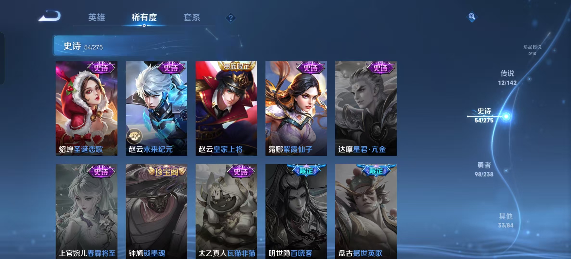 WZLX4349677王者荣耀账号详情图10