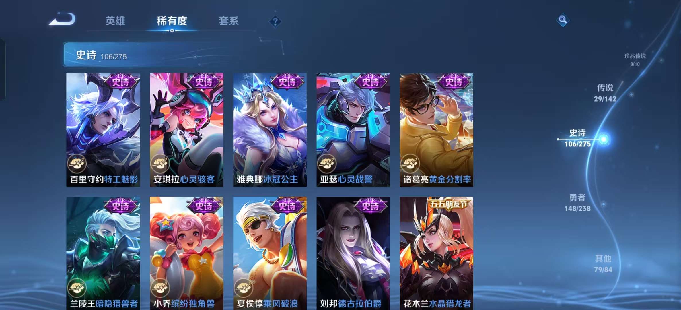WZLX4351723王者荣耀账号详情图14
